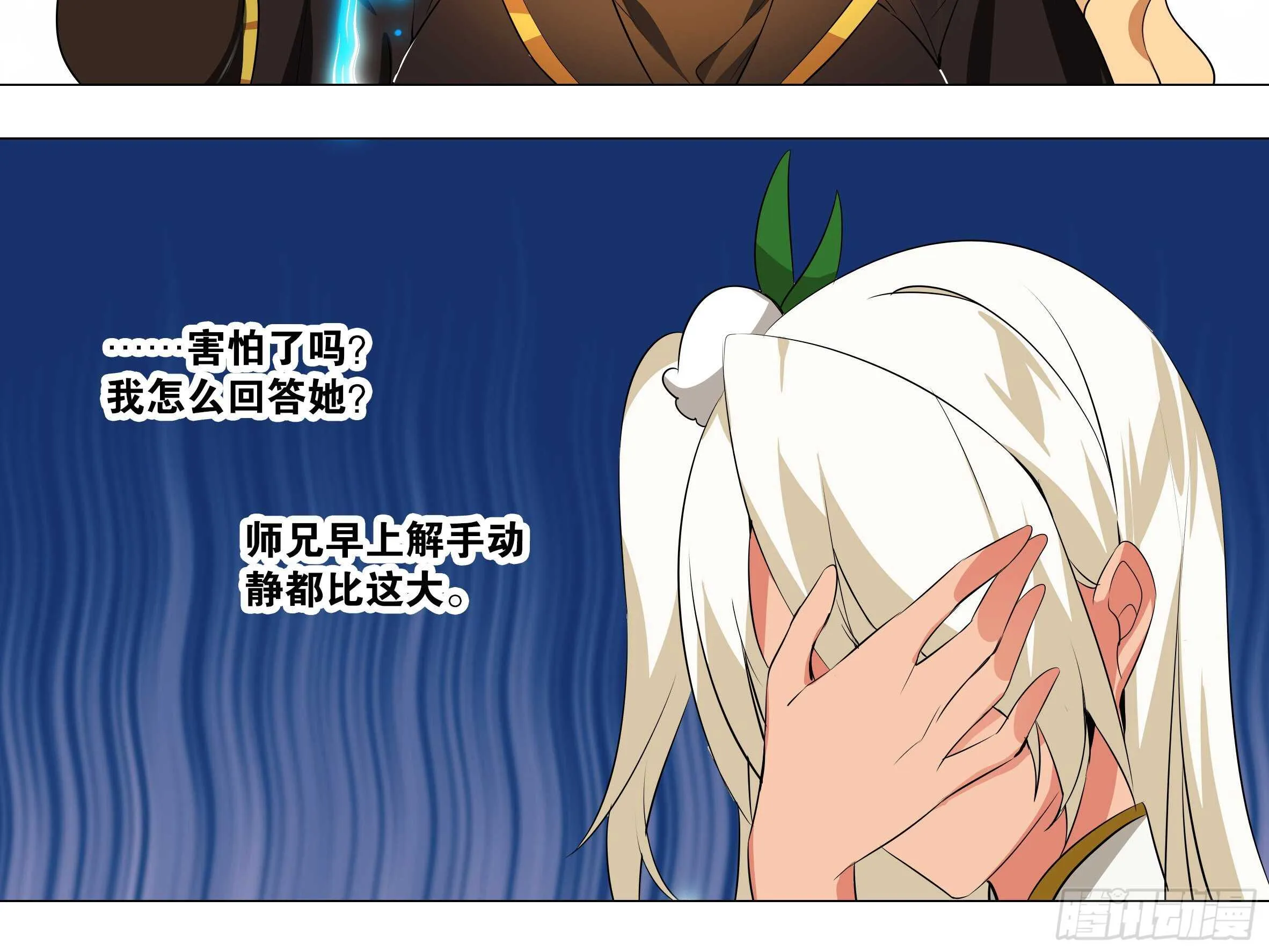 姬白鹤一脉的师门传统 第6页