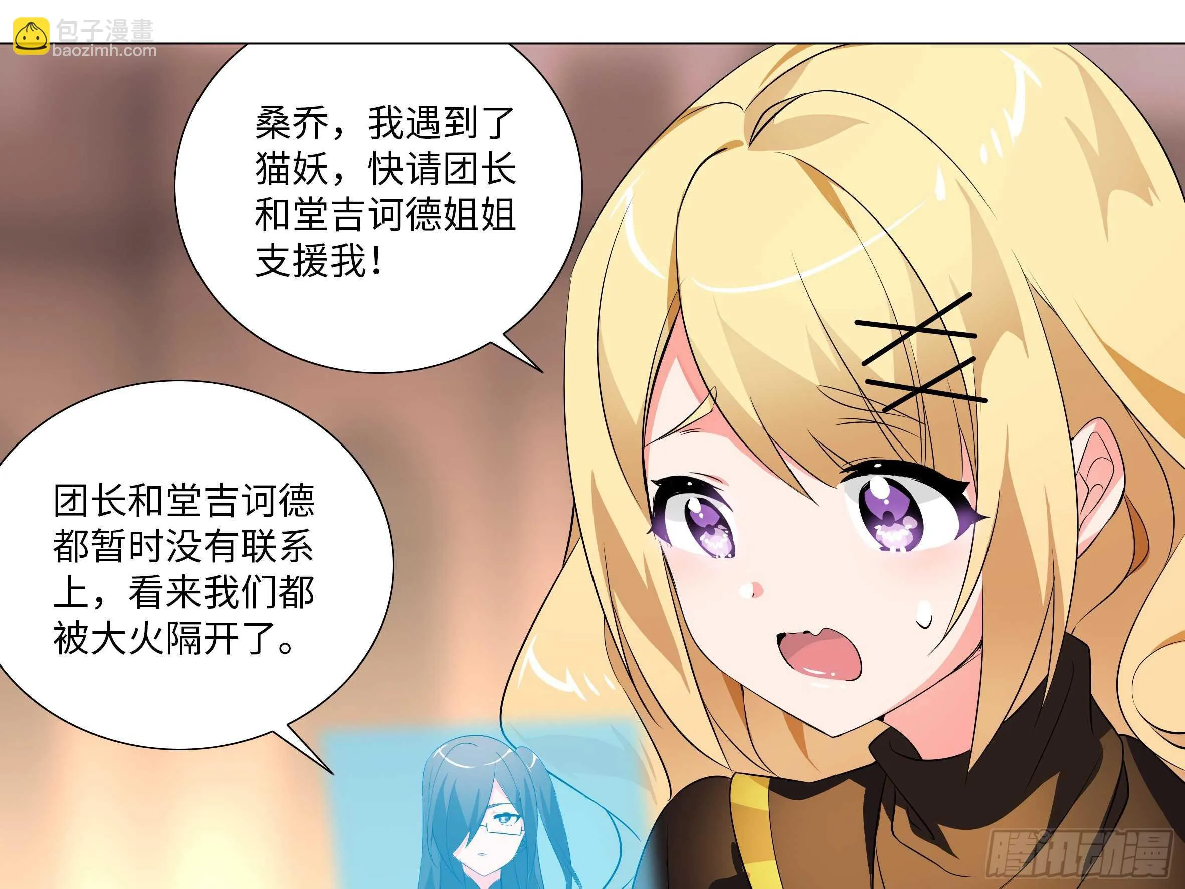 姬白鹤一脉的师门传统 第15页