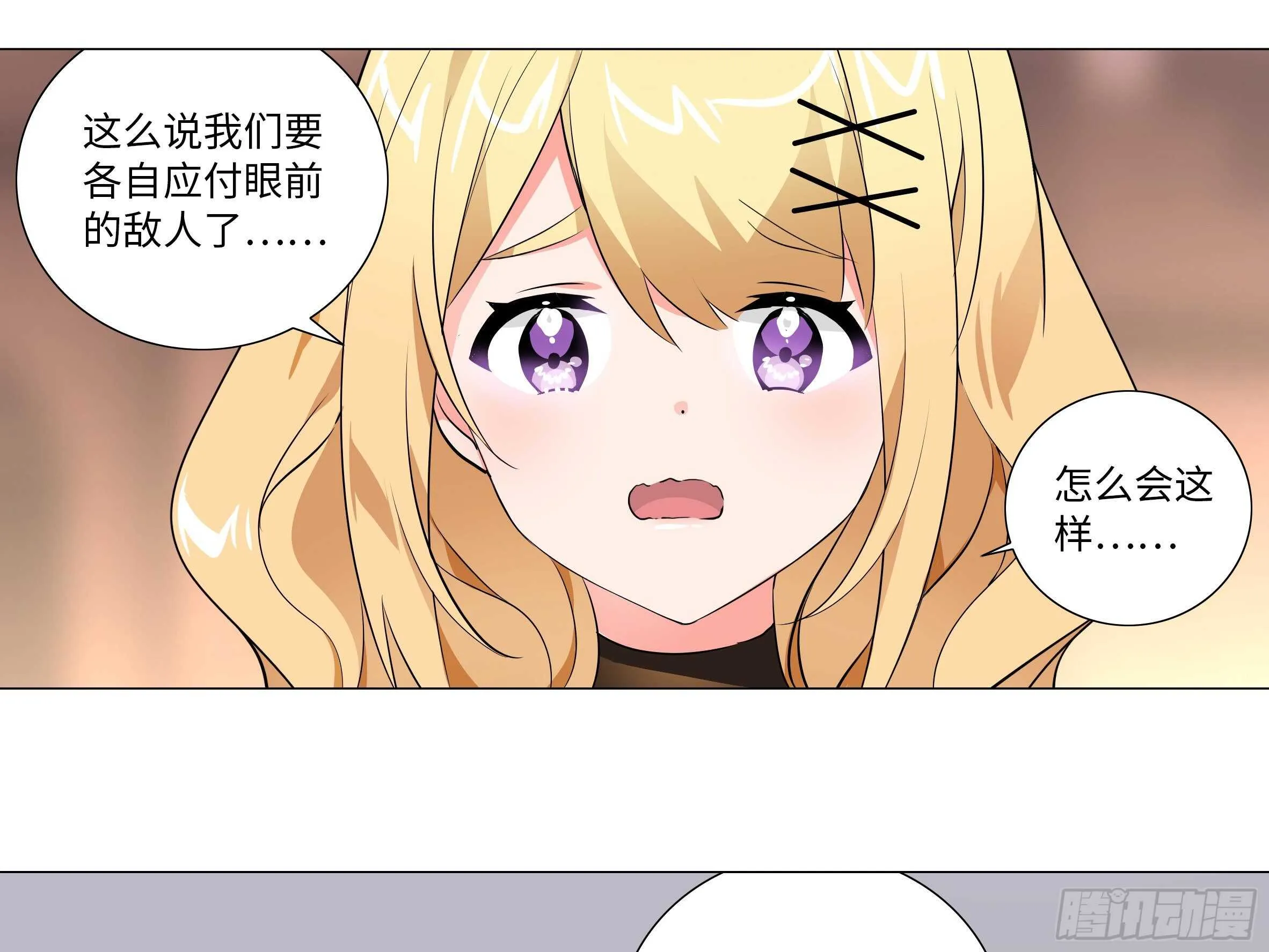 姬白鹤一脉的师门传统 第17页