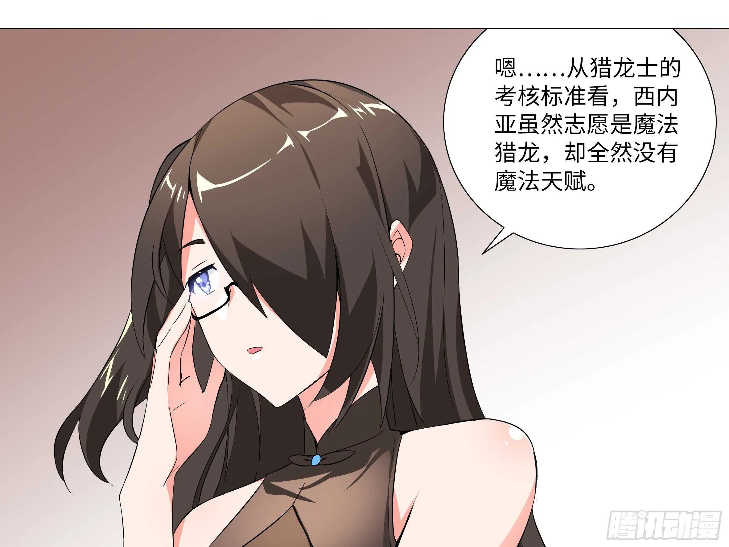 姬白鹤一脉的师门传统 第21页