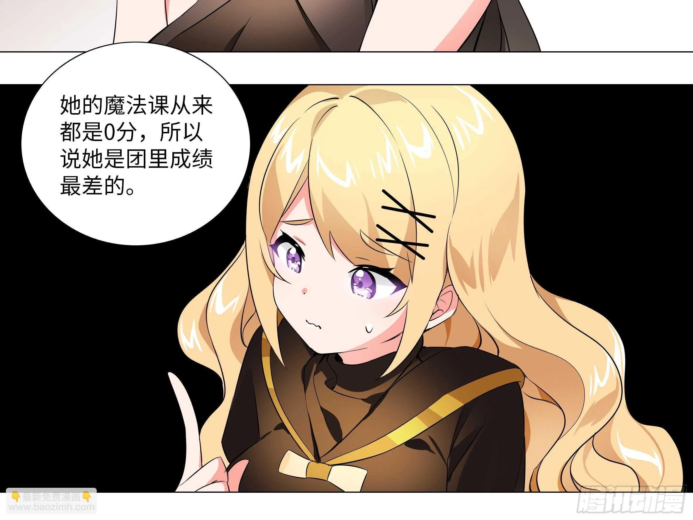姬白鹤一脉的师门传统 第22页