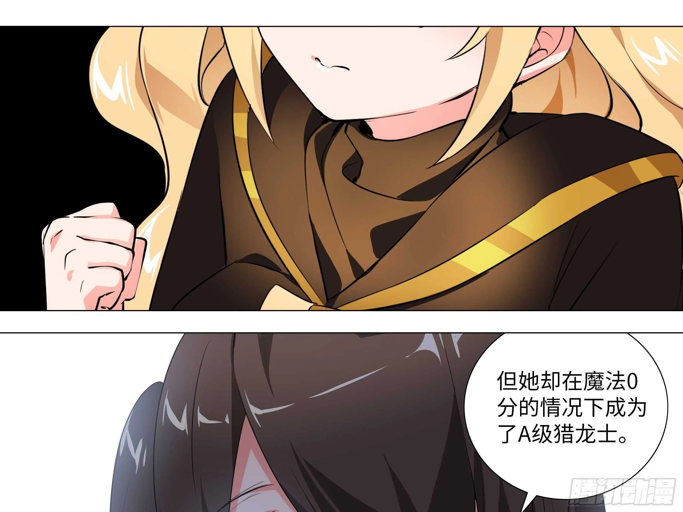 姬白鹤一脉的师门传统 第23页