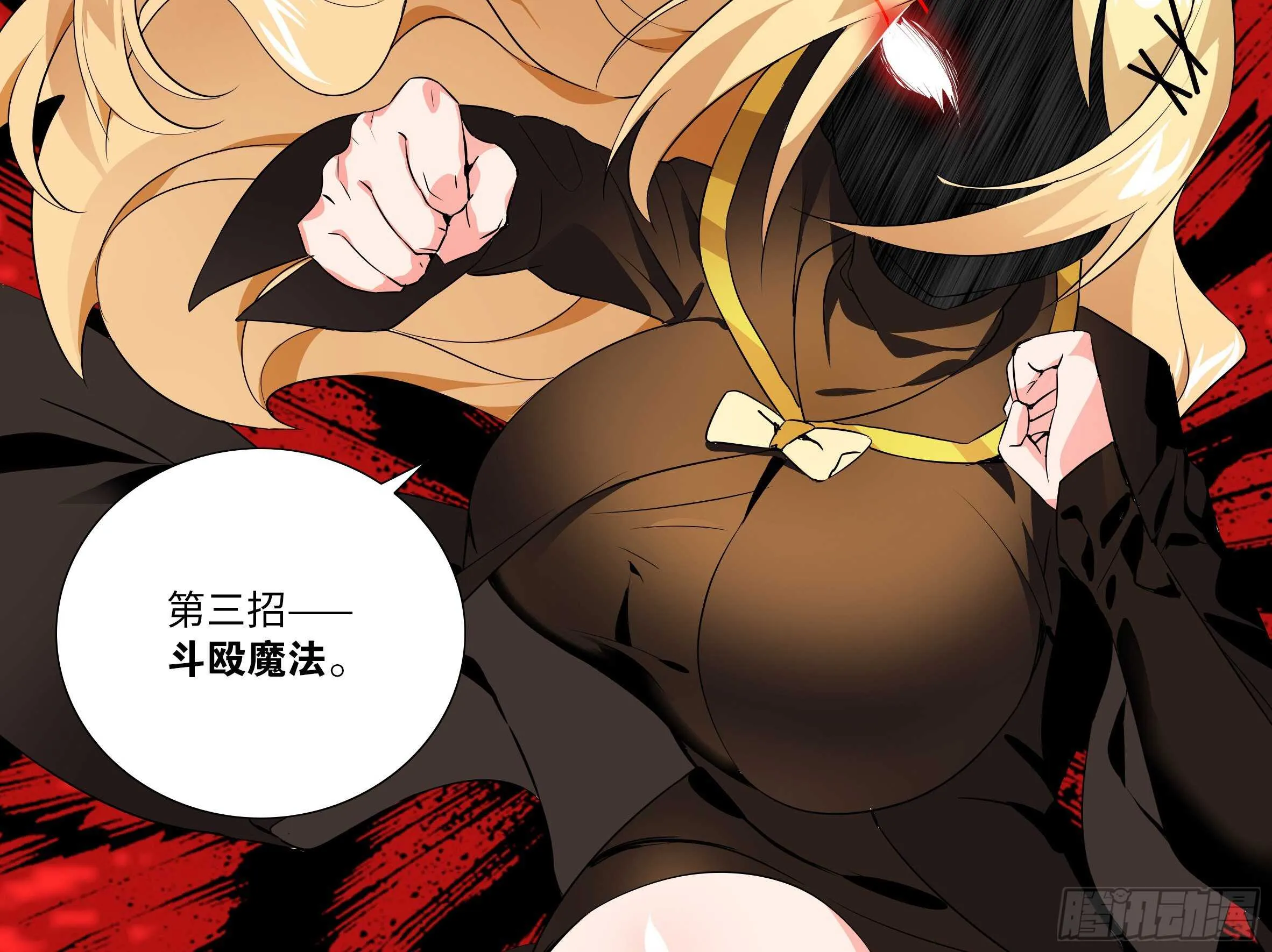 姬白鹤一脉的师门传统 第25页