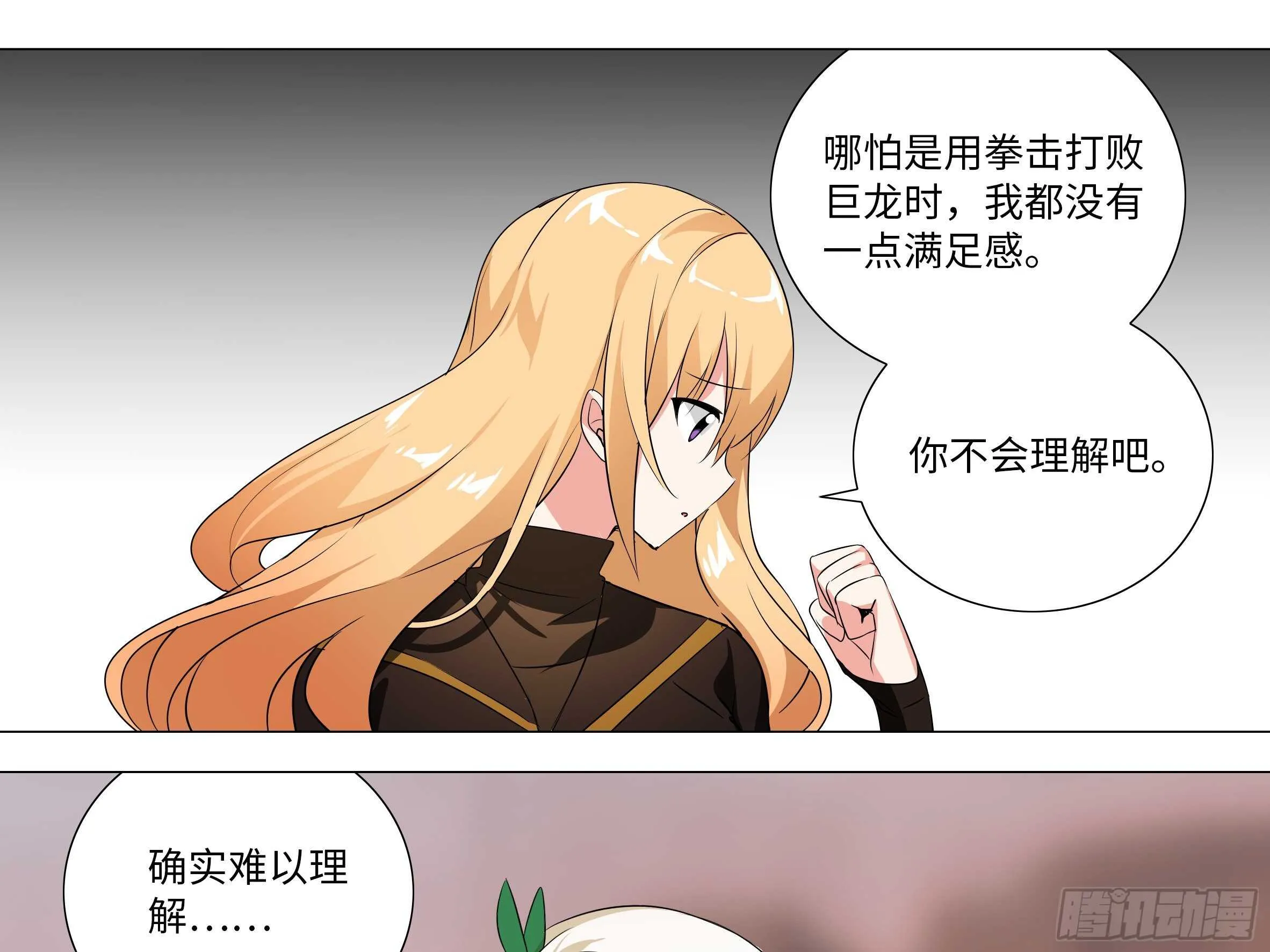 这一招可以复制老婆吗 第17页