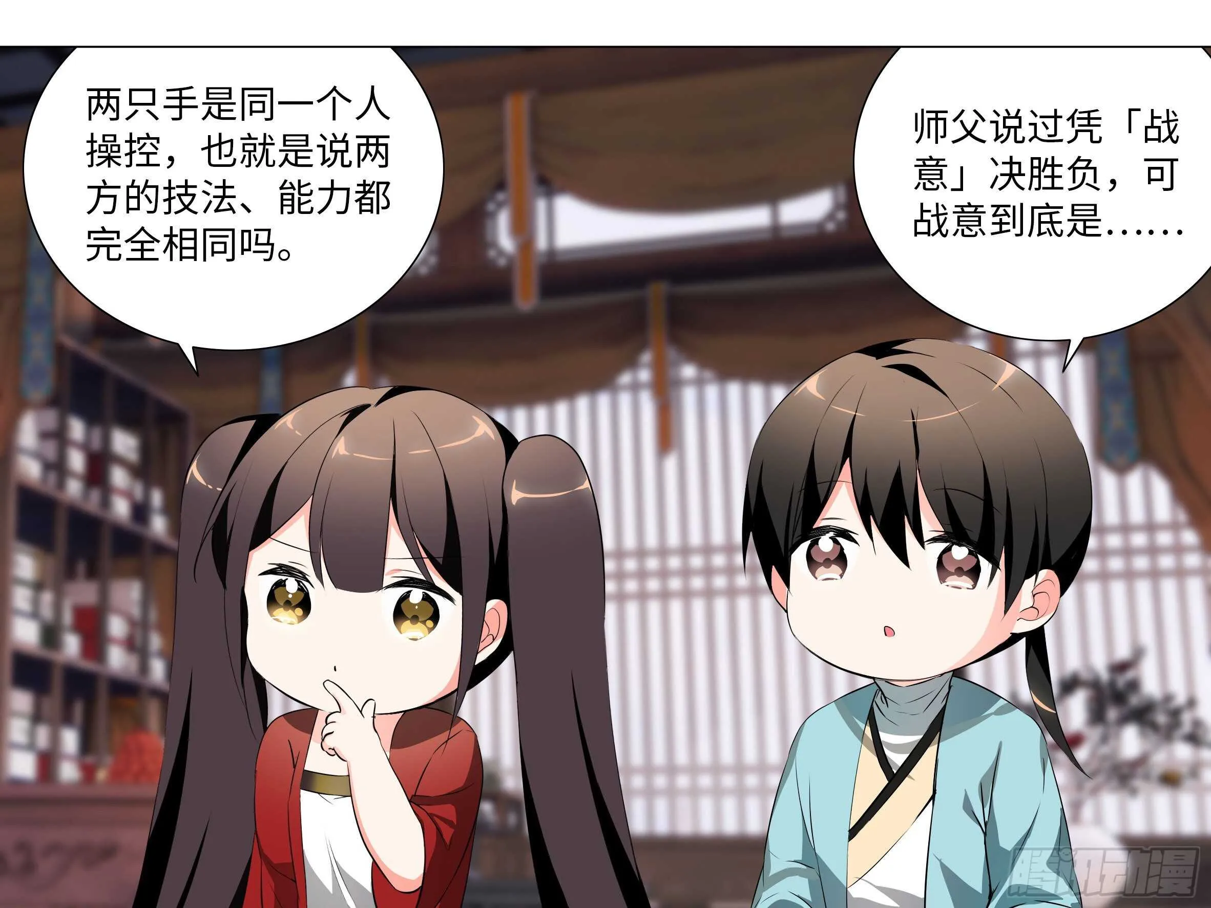 何以无敌？ 第5页
