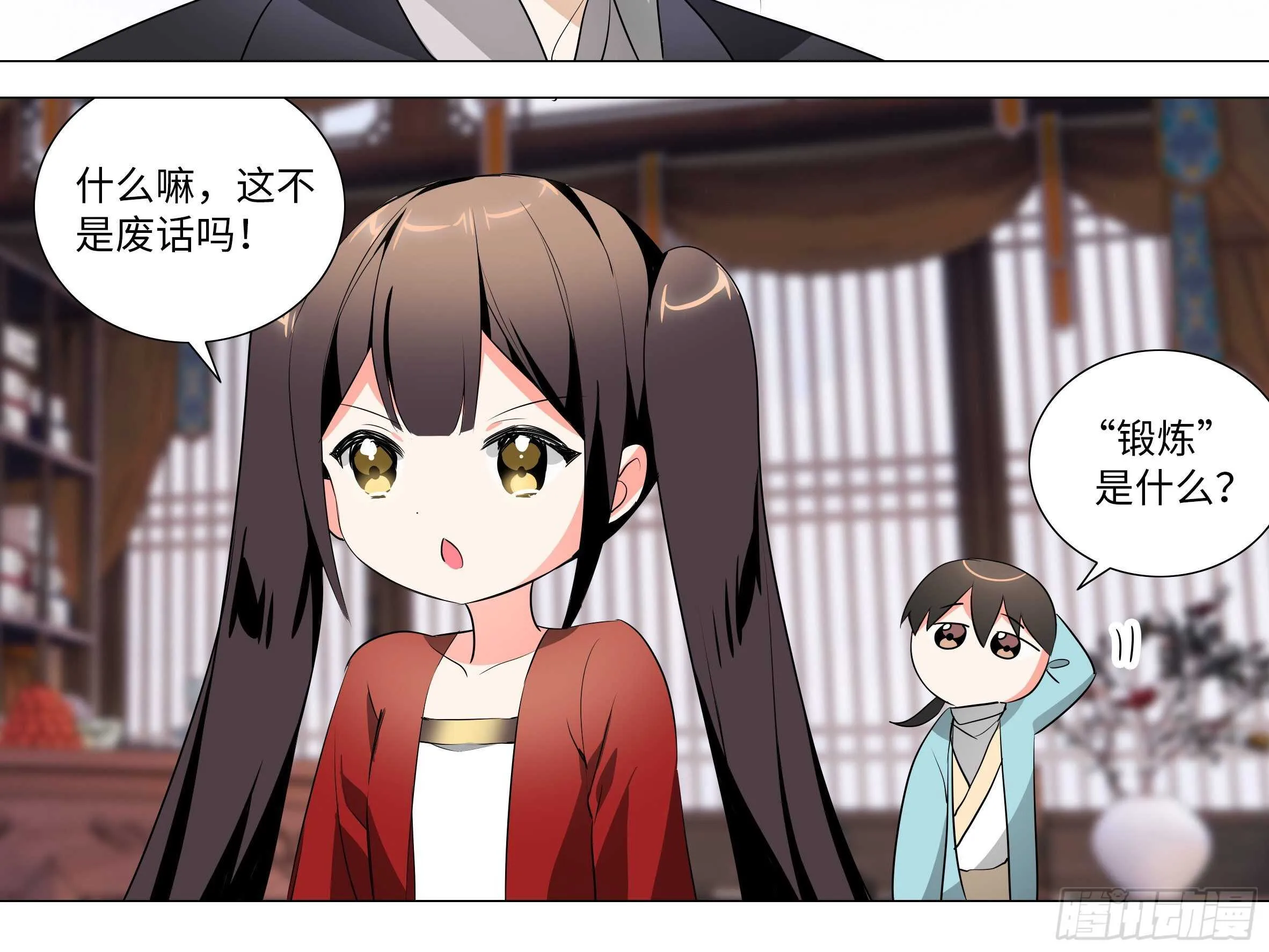 何以无敌？ 第10页