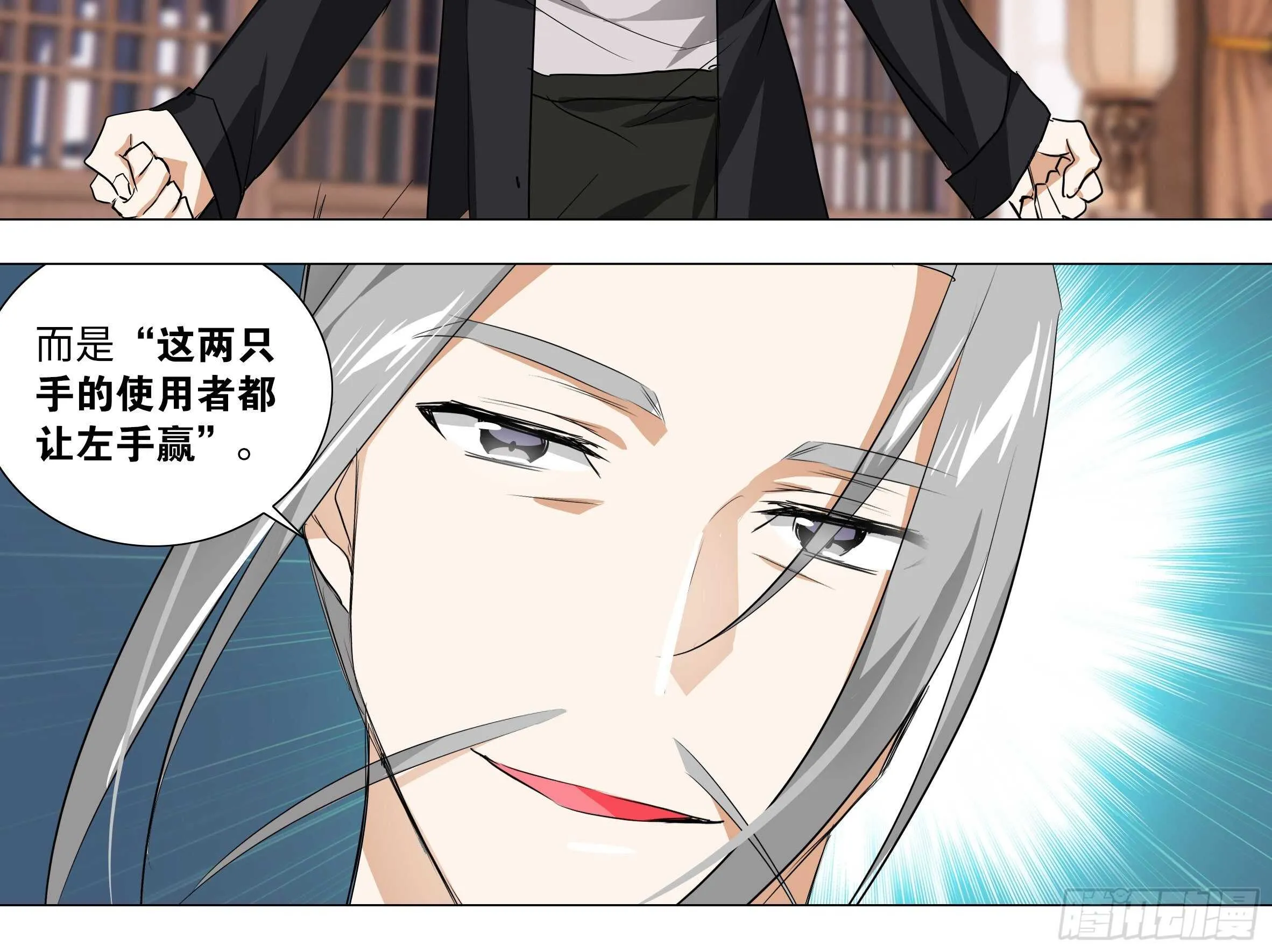 何以无敌？ 第14页