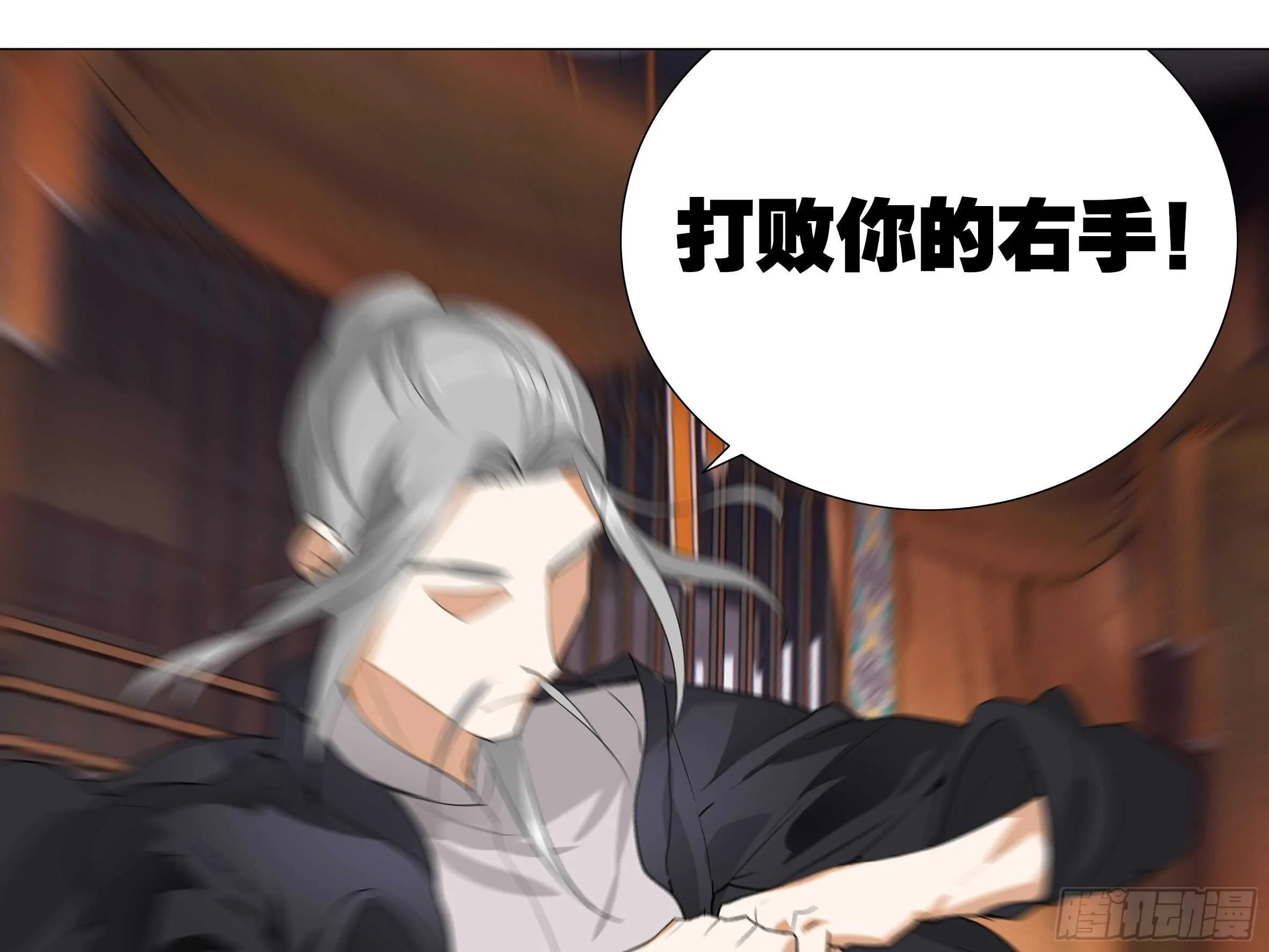 何以无敌？ 第17页