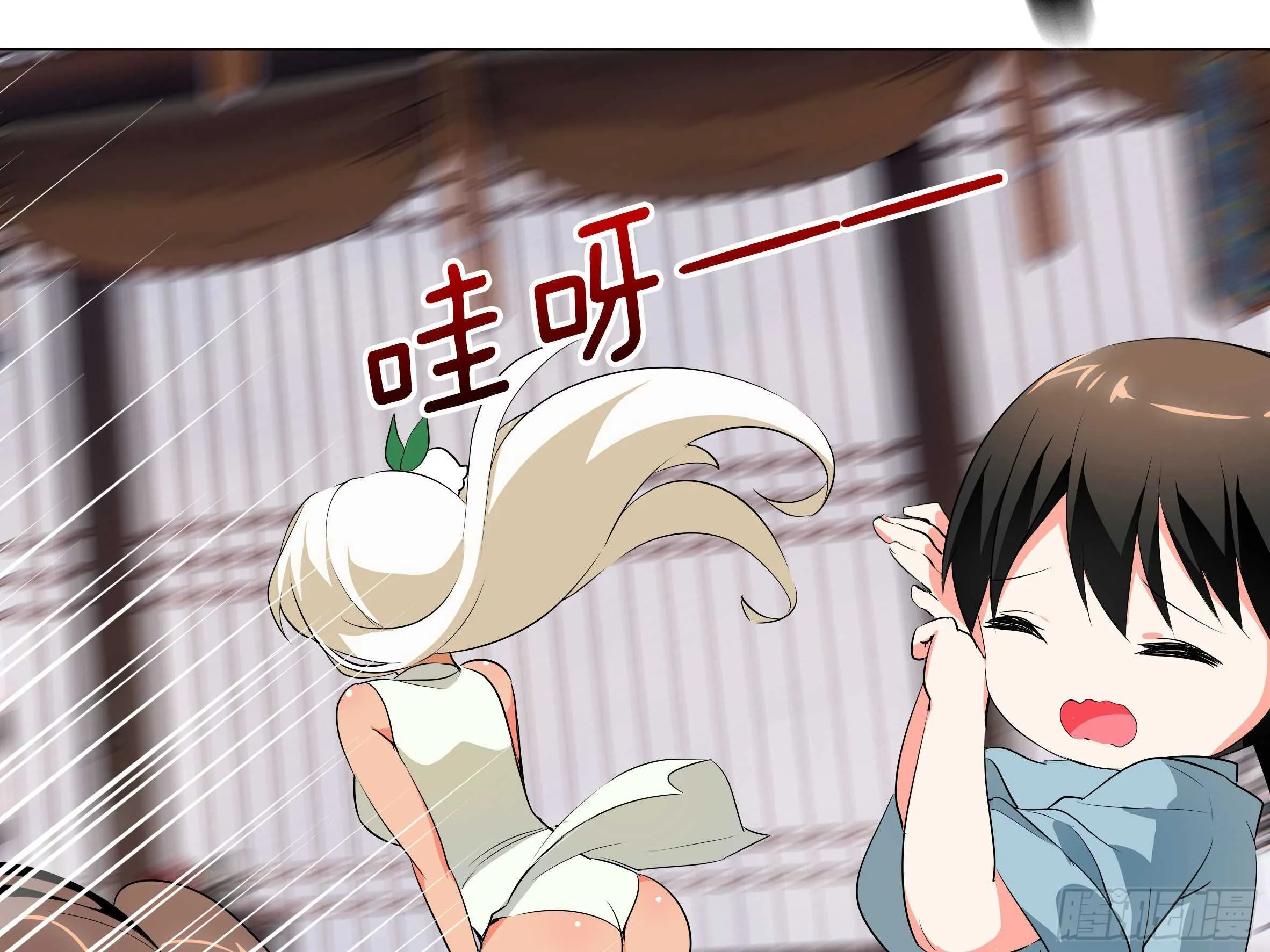 何以无敌？ 第19页