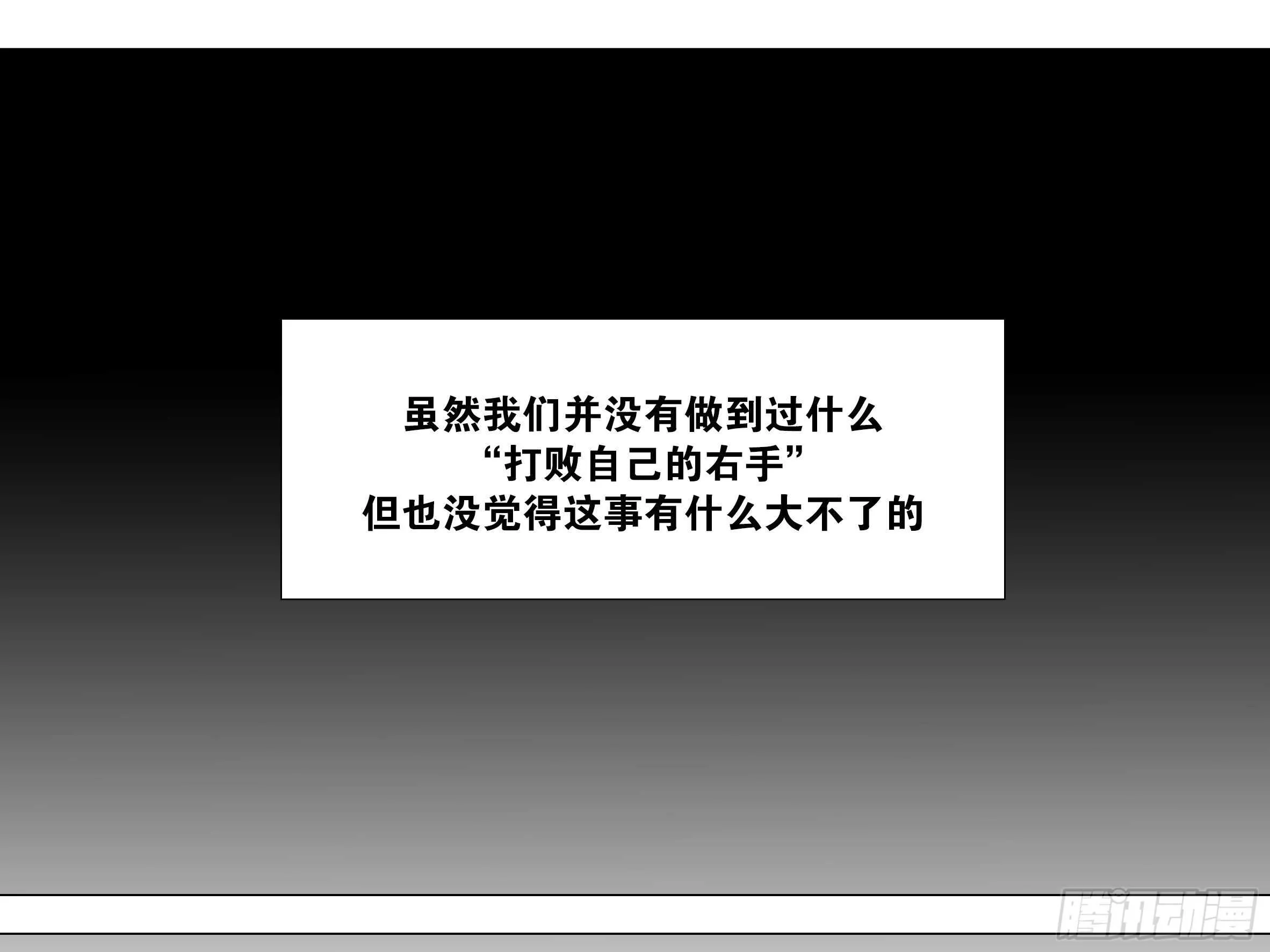 何以无敌？ 第23页
