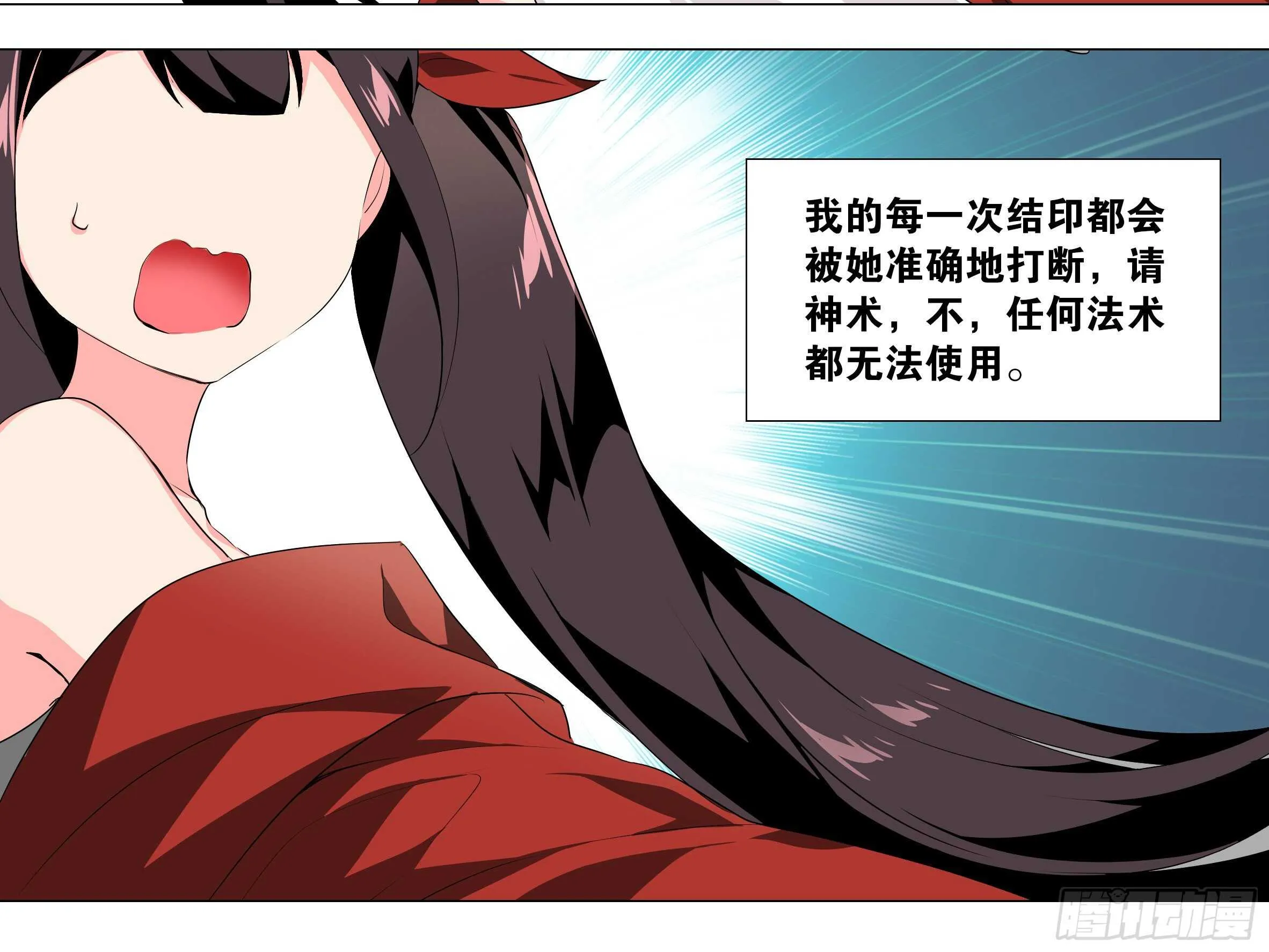 子丑的拳意 第6页