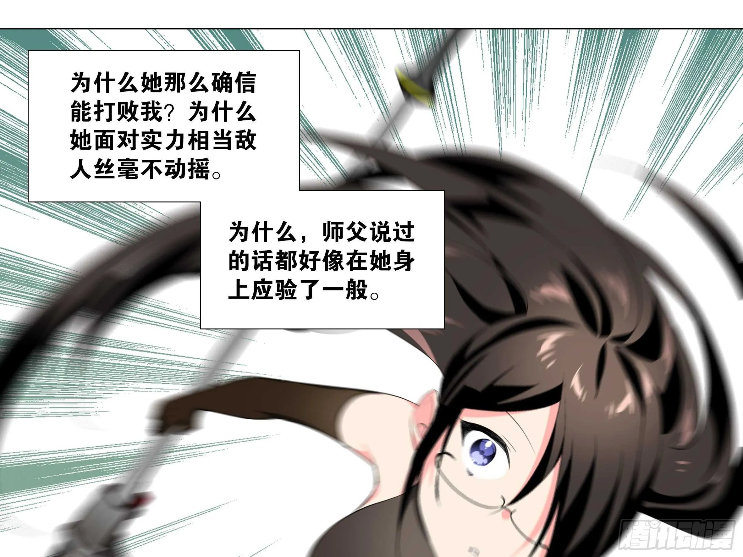 子丑的拳意 第7页