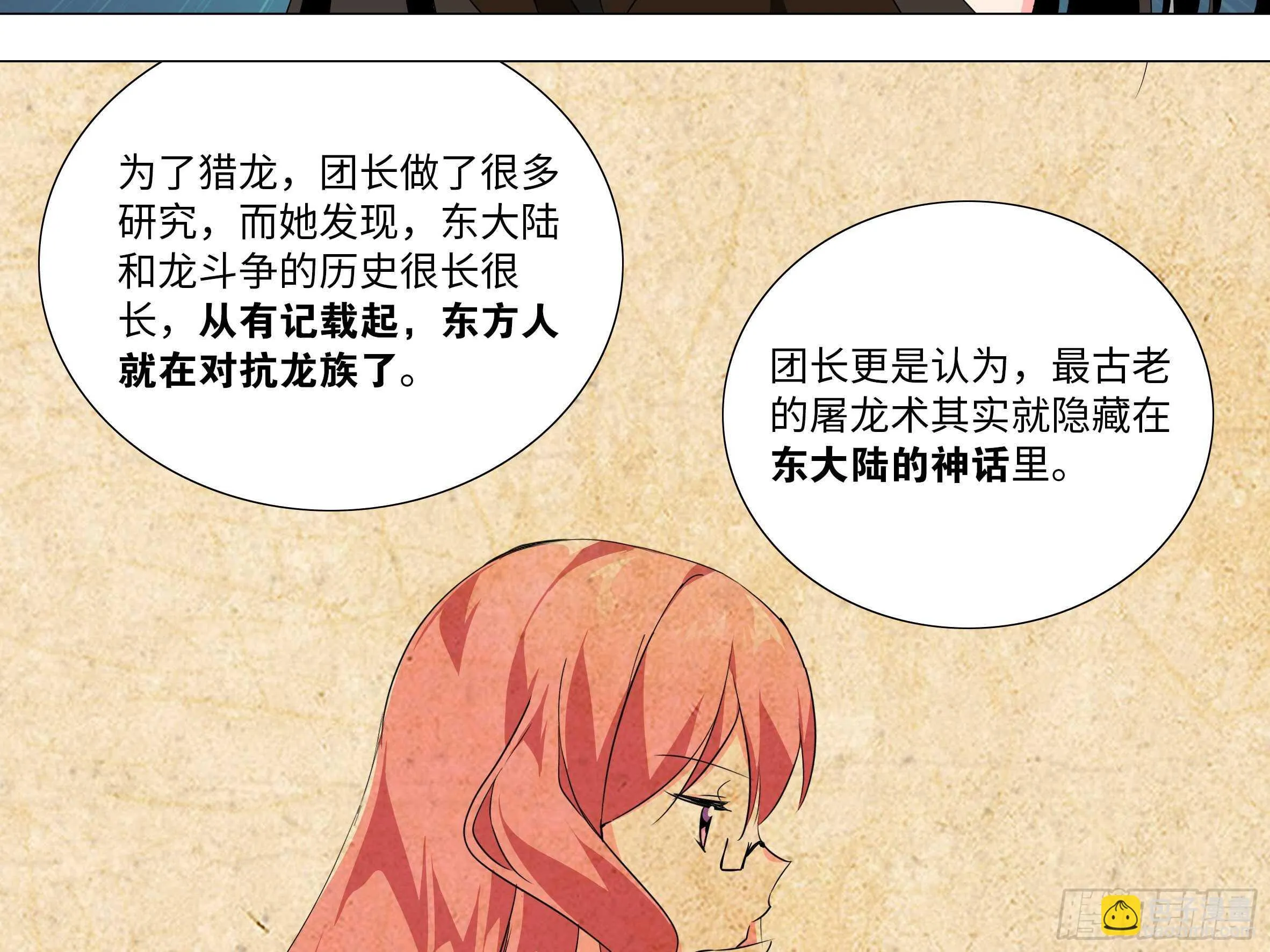 子丑的拳意 第12页