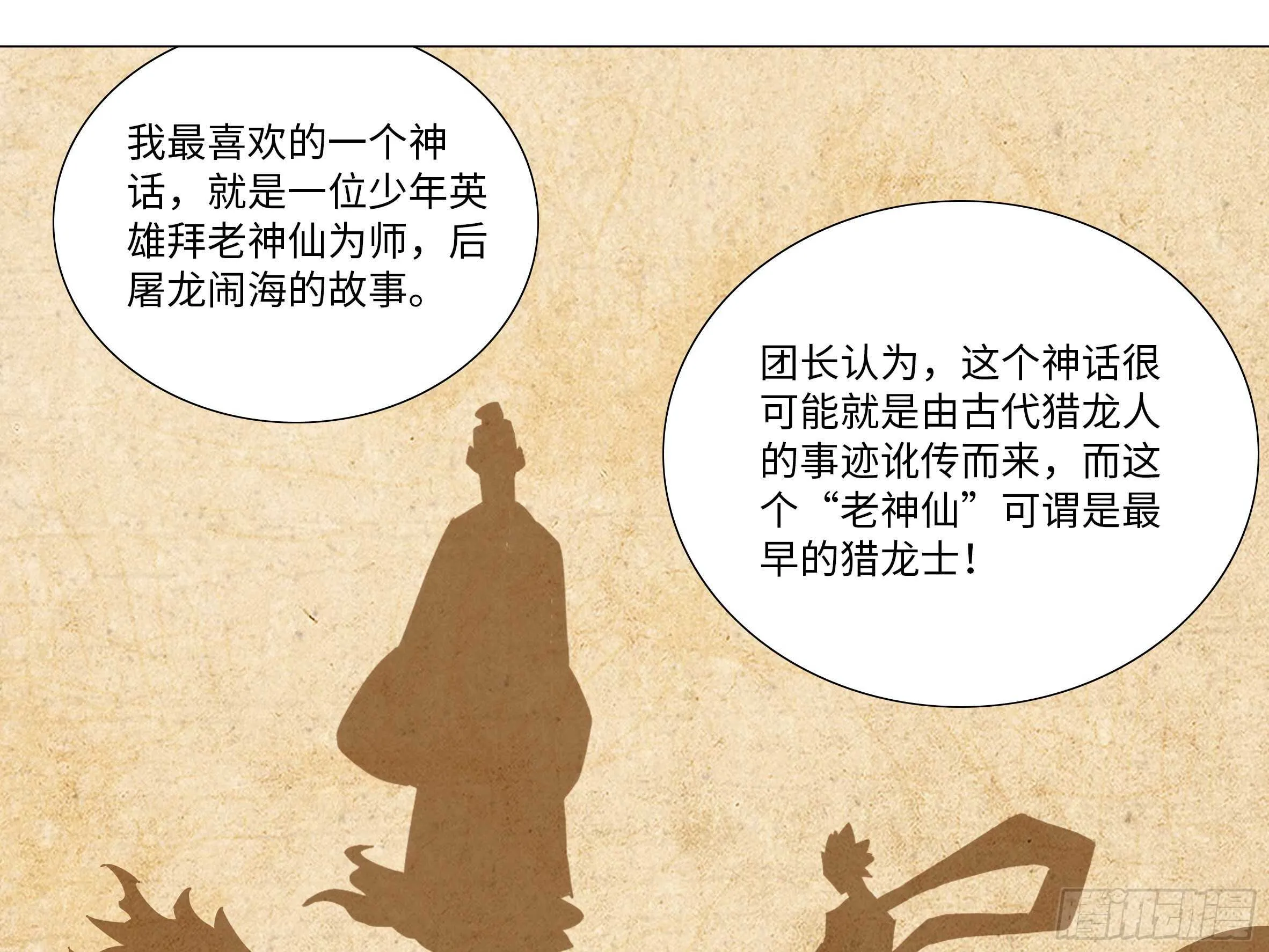 子丑的拳意 第15页