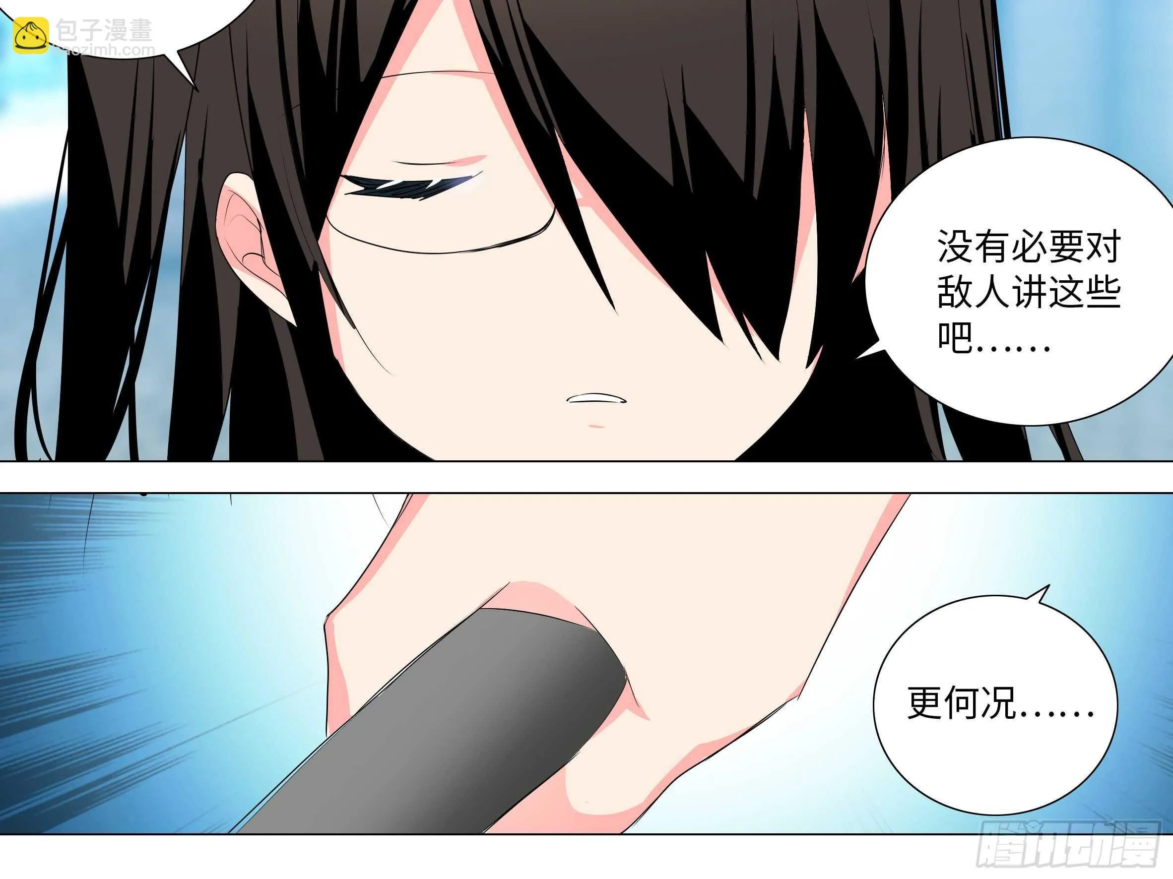 子丑的拳意 第20页