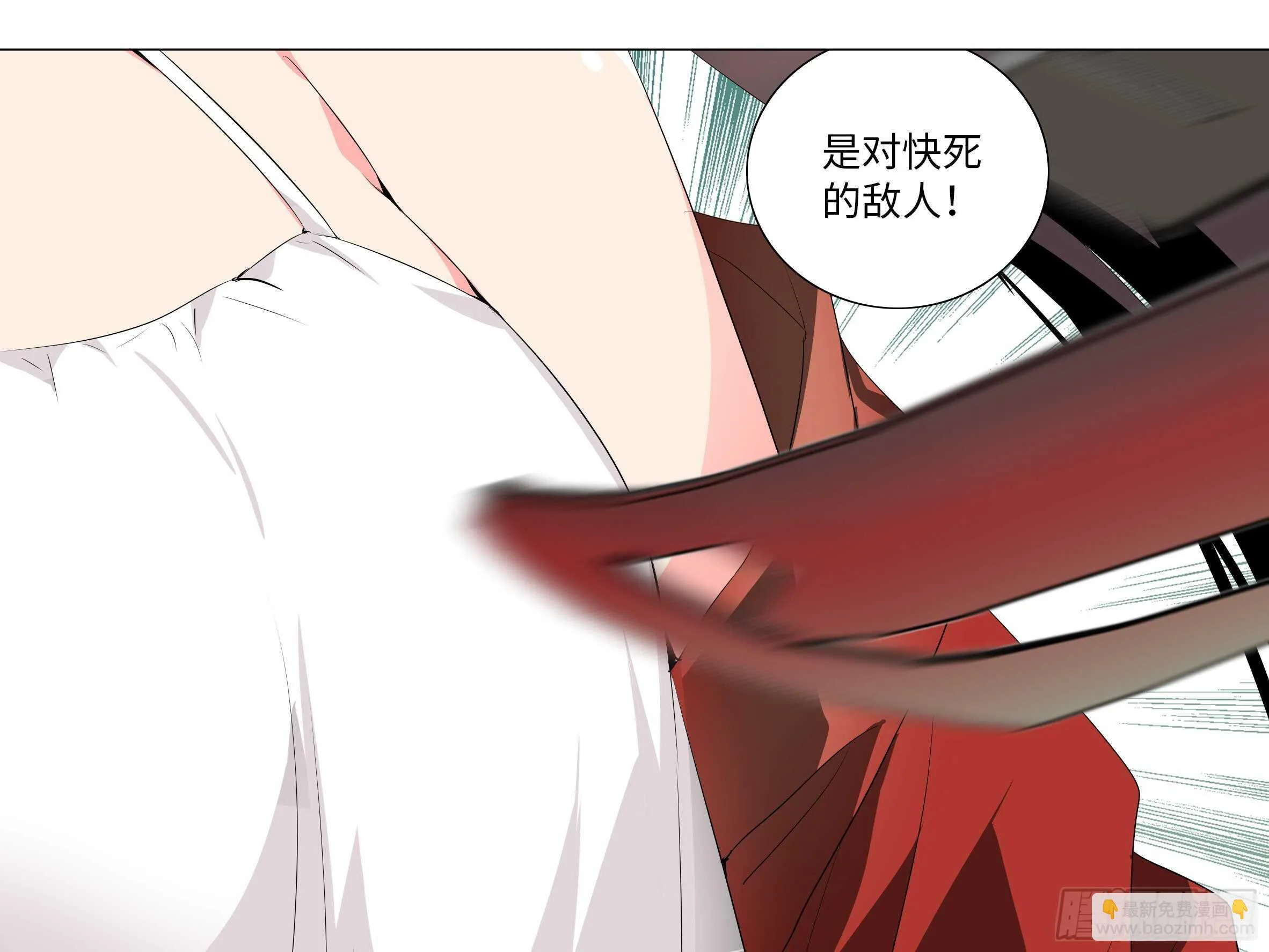 子丑的拳意 第21页