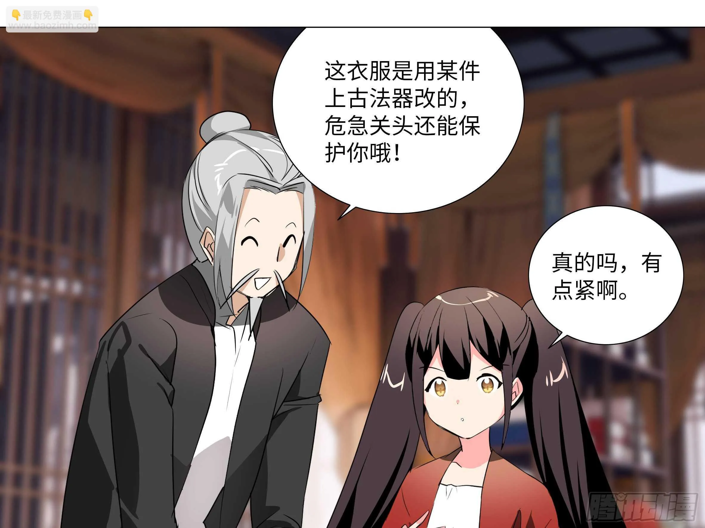 子丑的拳意 第23页