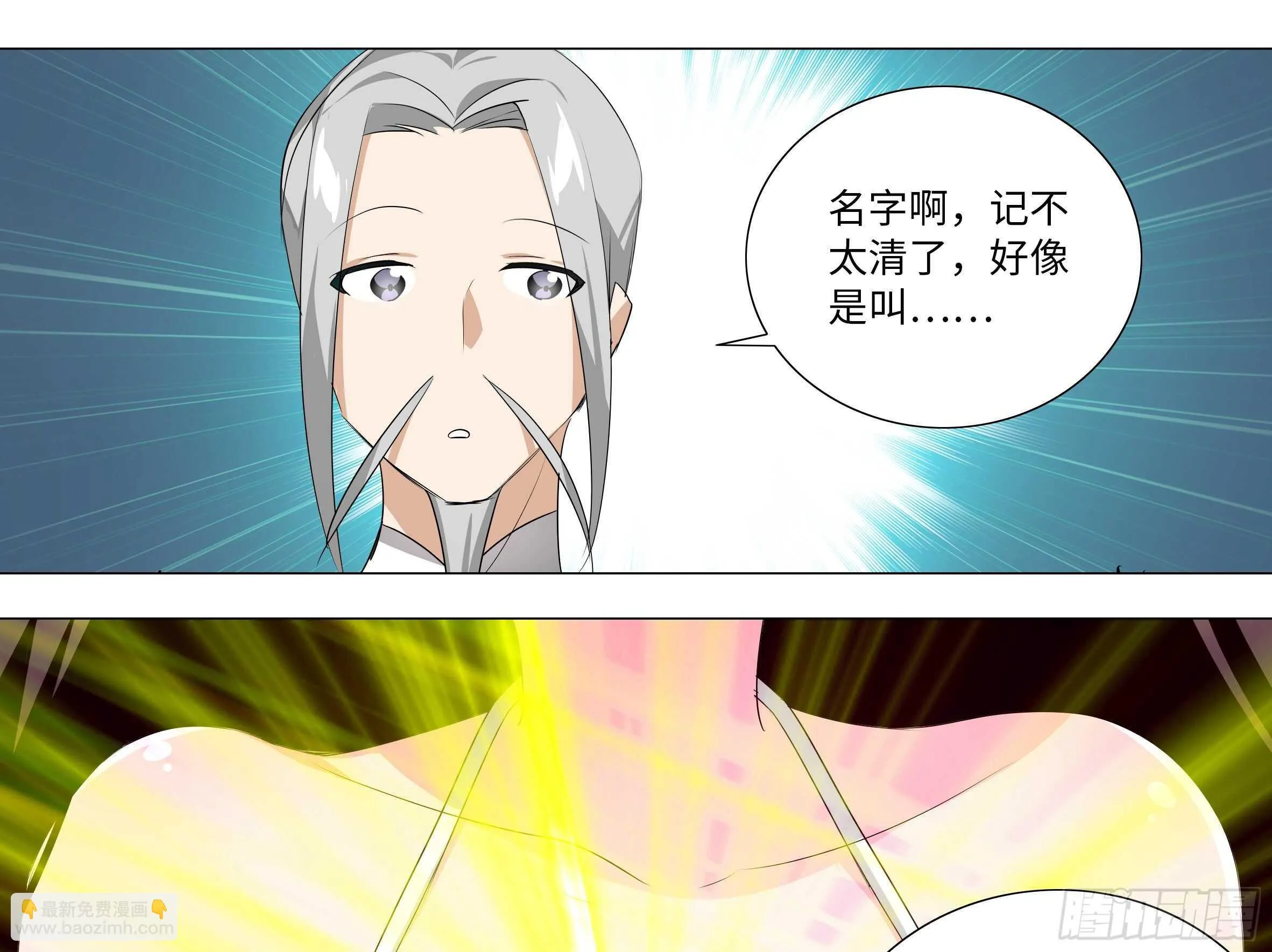 子丑的拳意 第25页