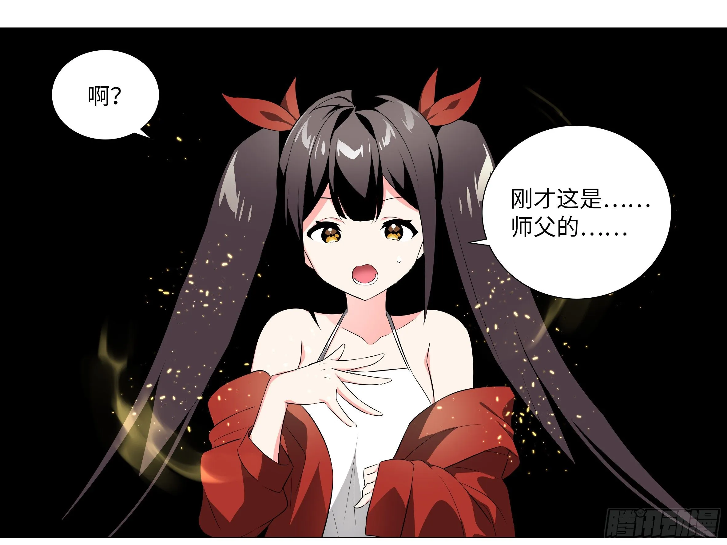 「露露安」 第5页