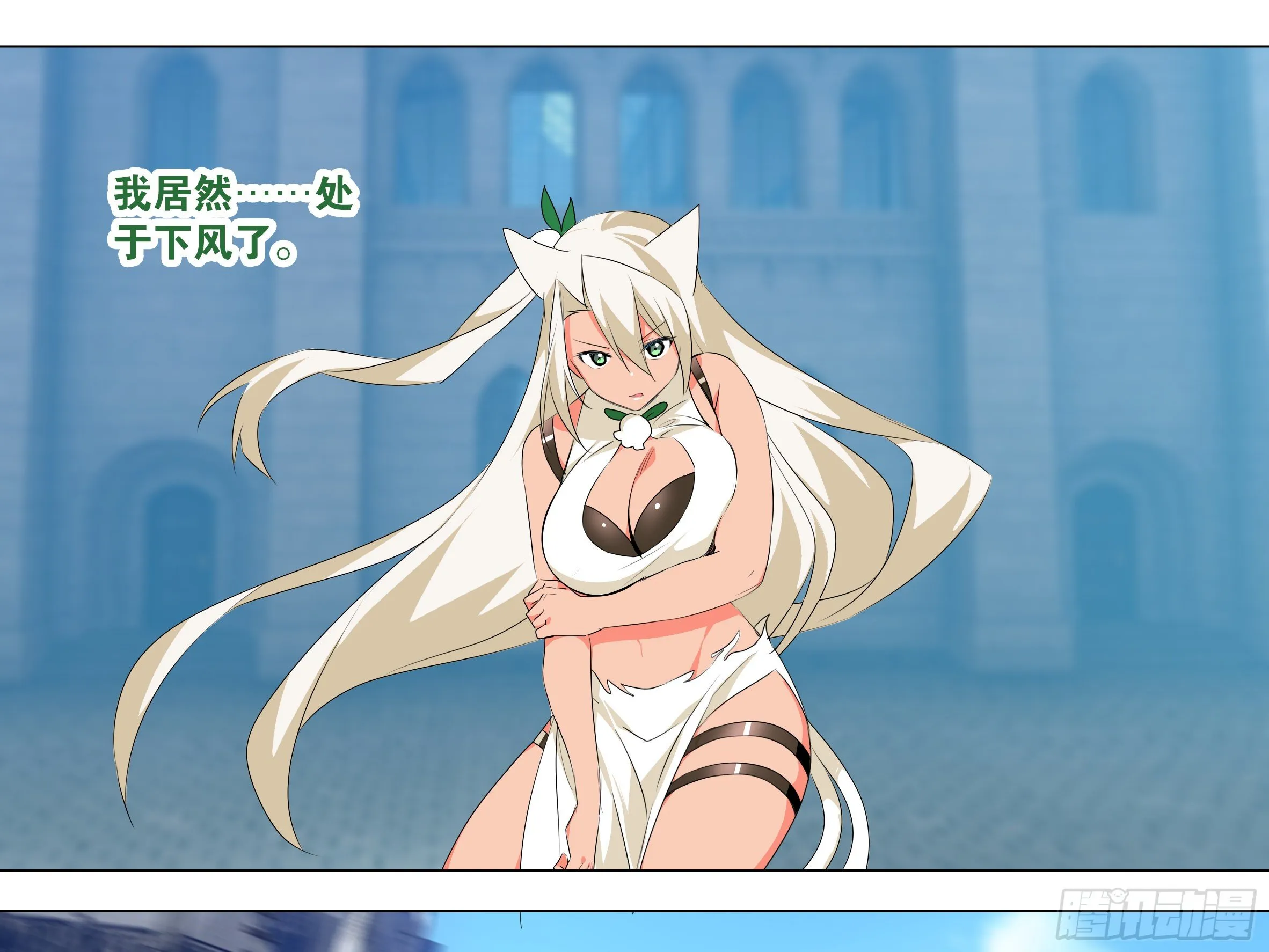 惨遭团灭！？ 第3页
