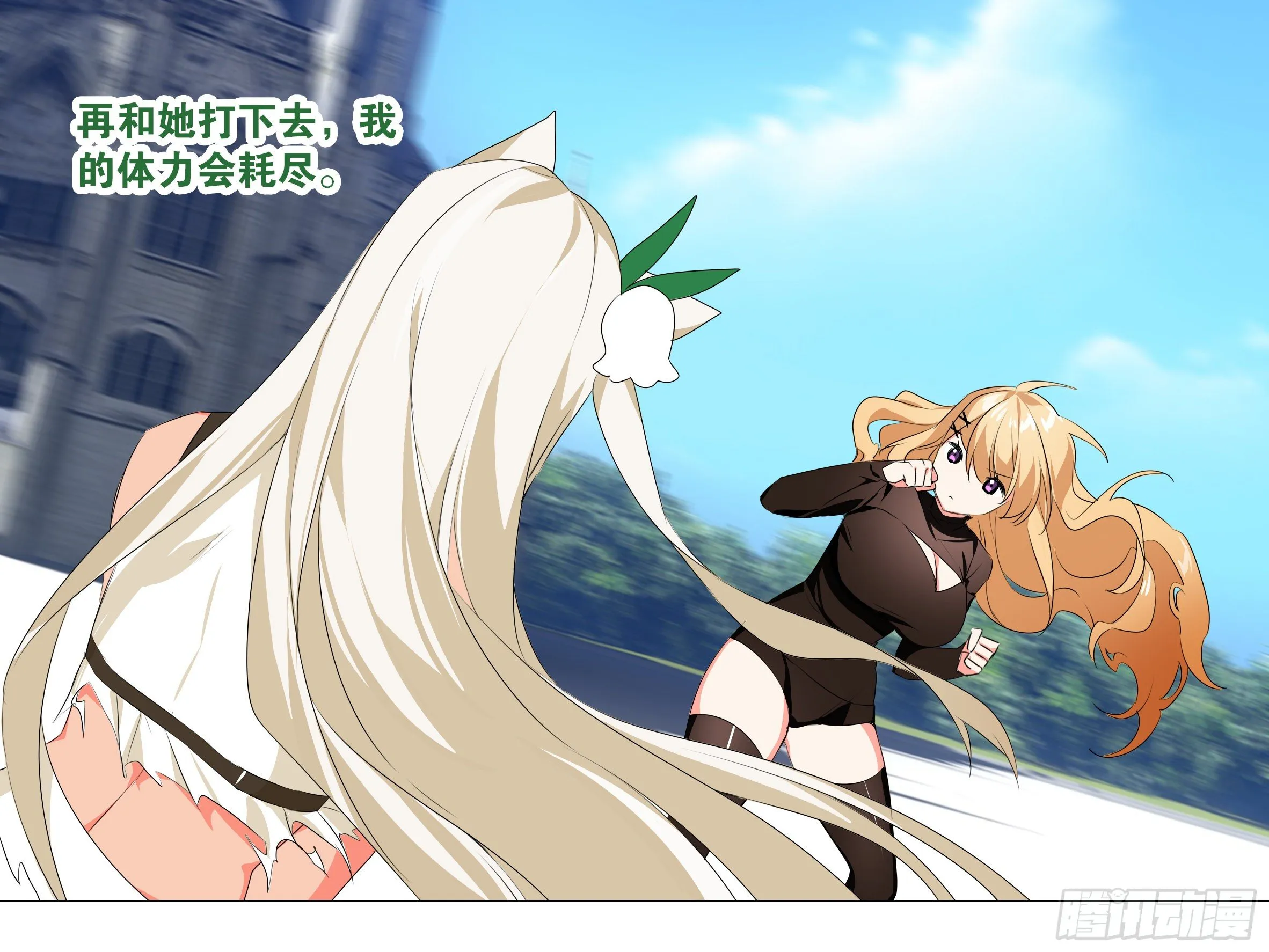 惨遭团灭！？ 第4页