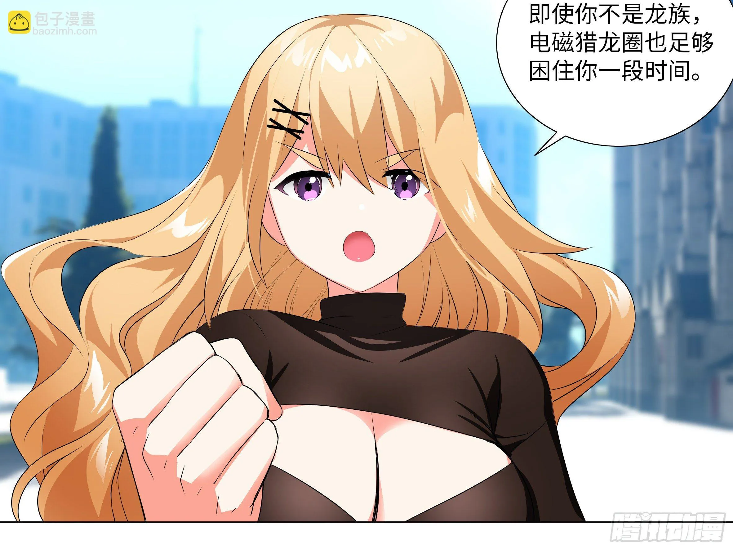 惨遭团灭！？ 第14页