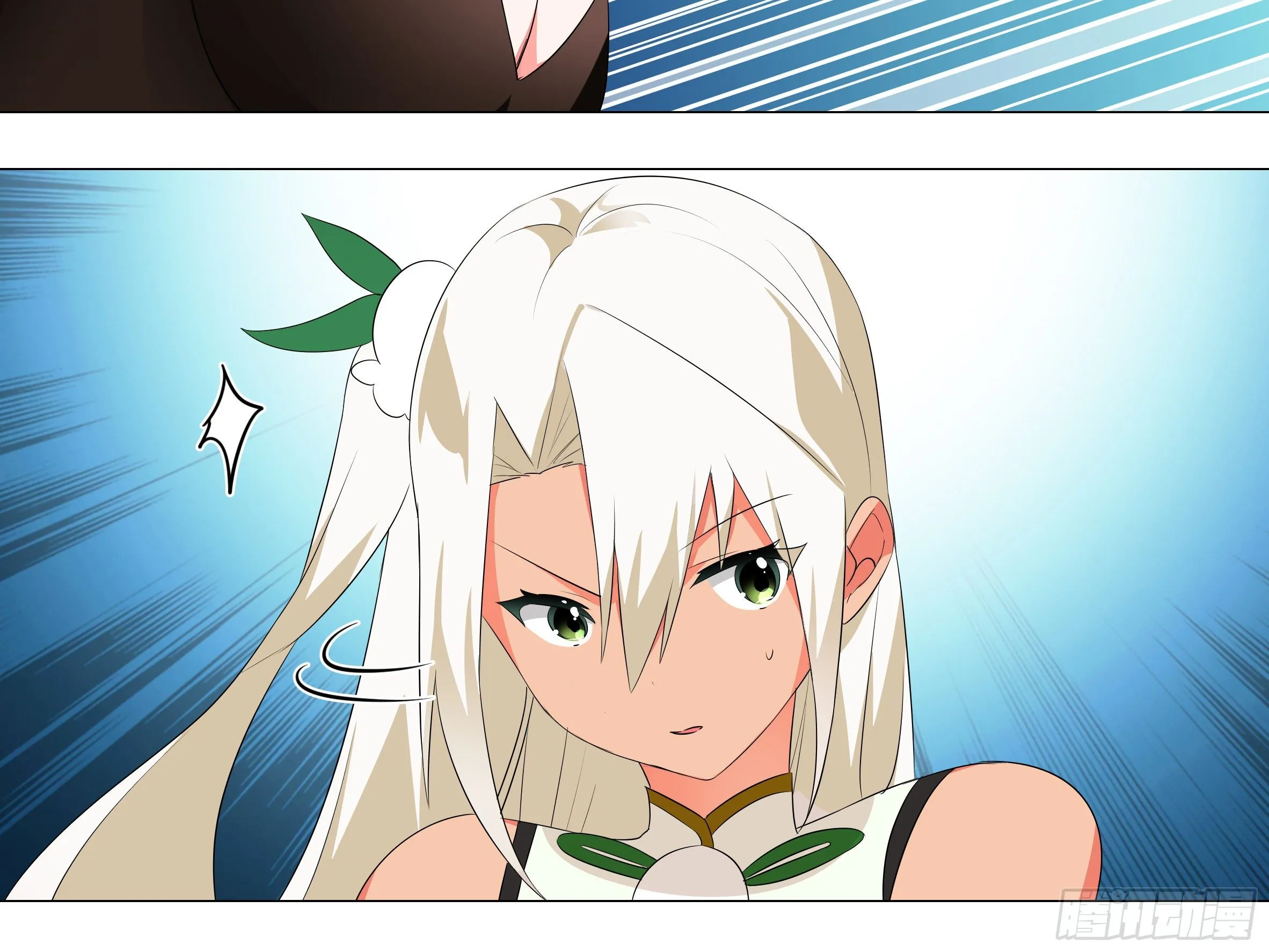 惨遭团灭！？ 第16页