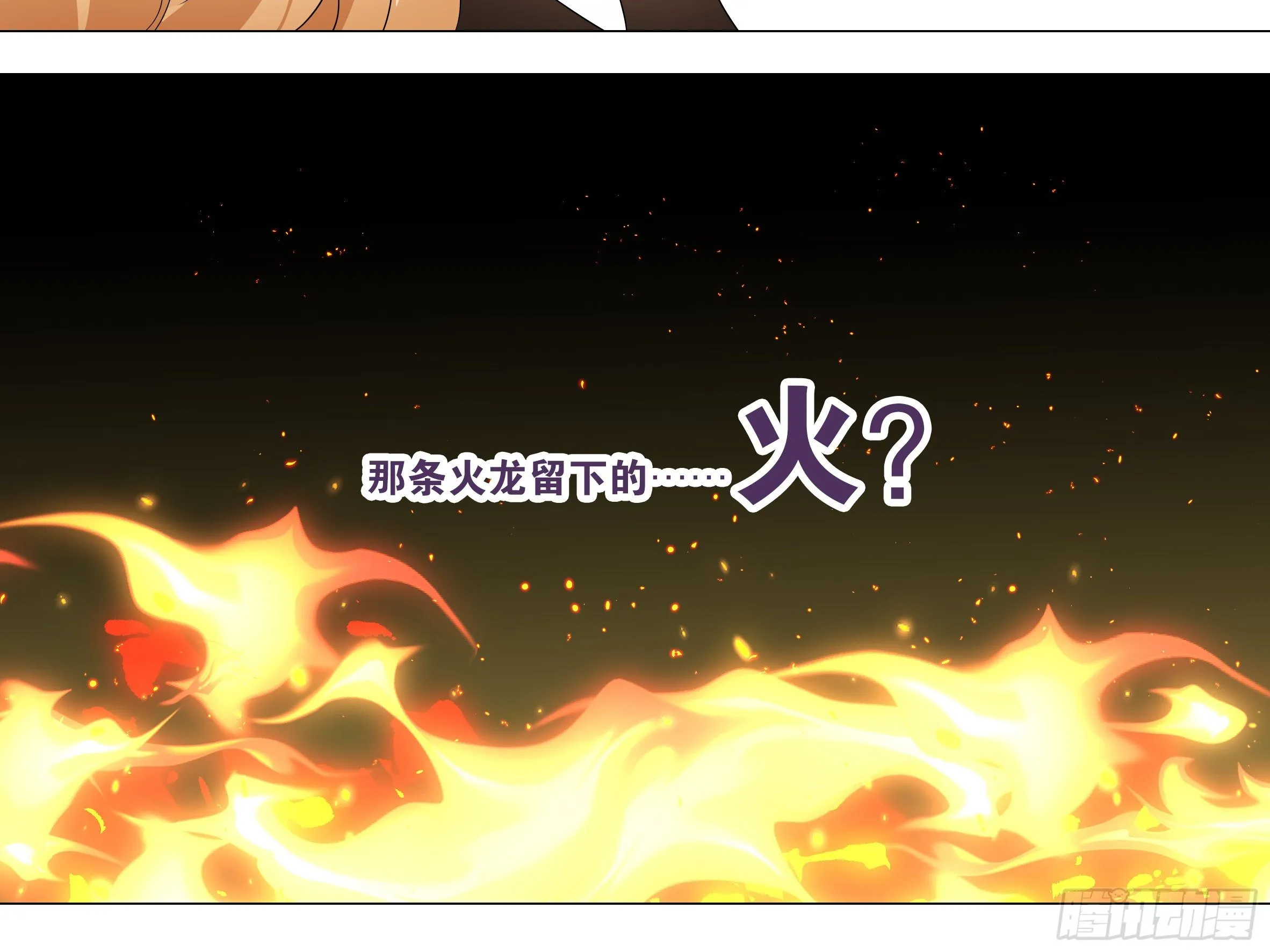 惨遭团灭！？ 第20页