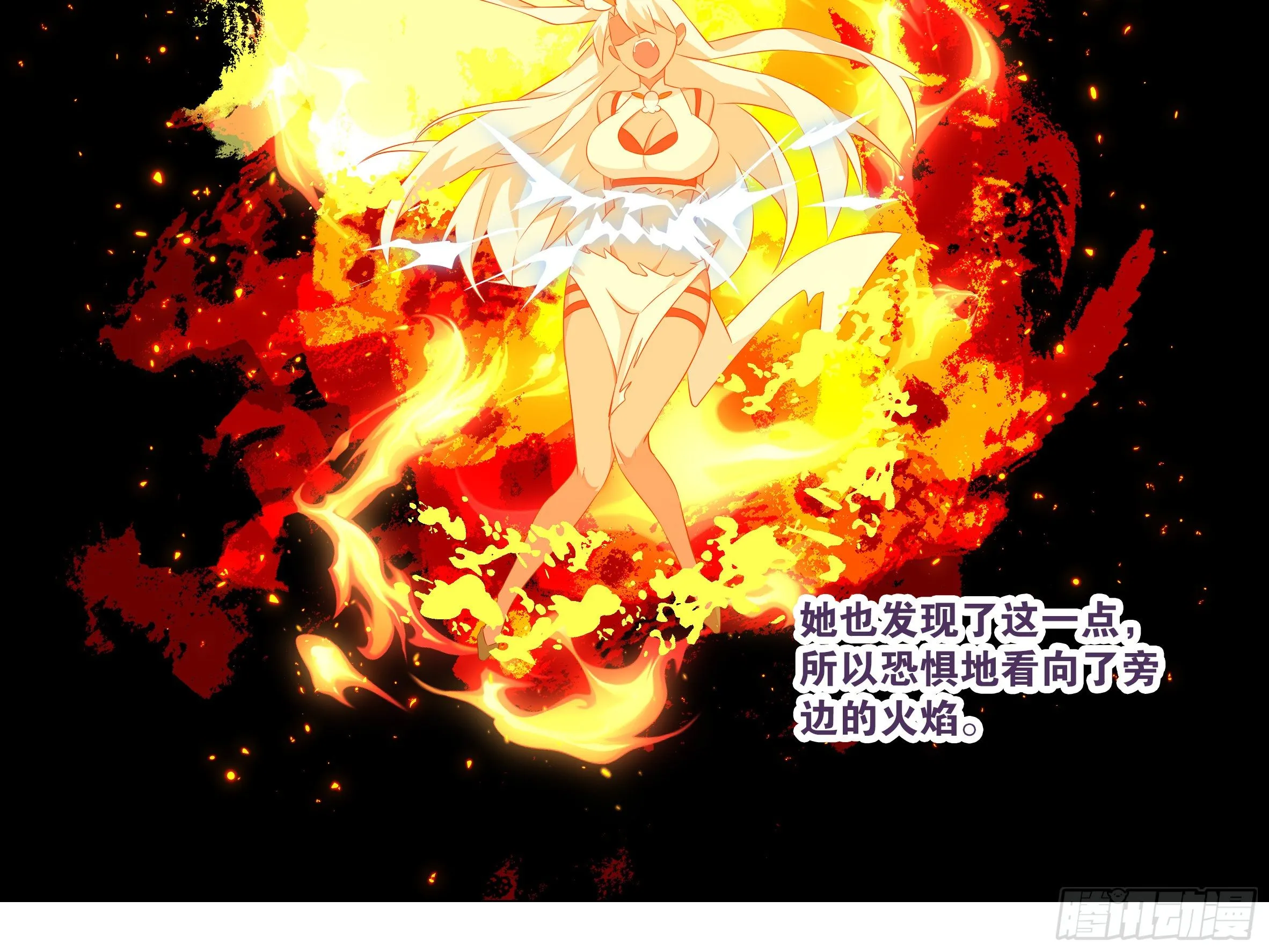 惨遭团灭！？ 第22页