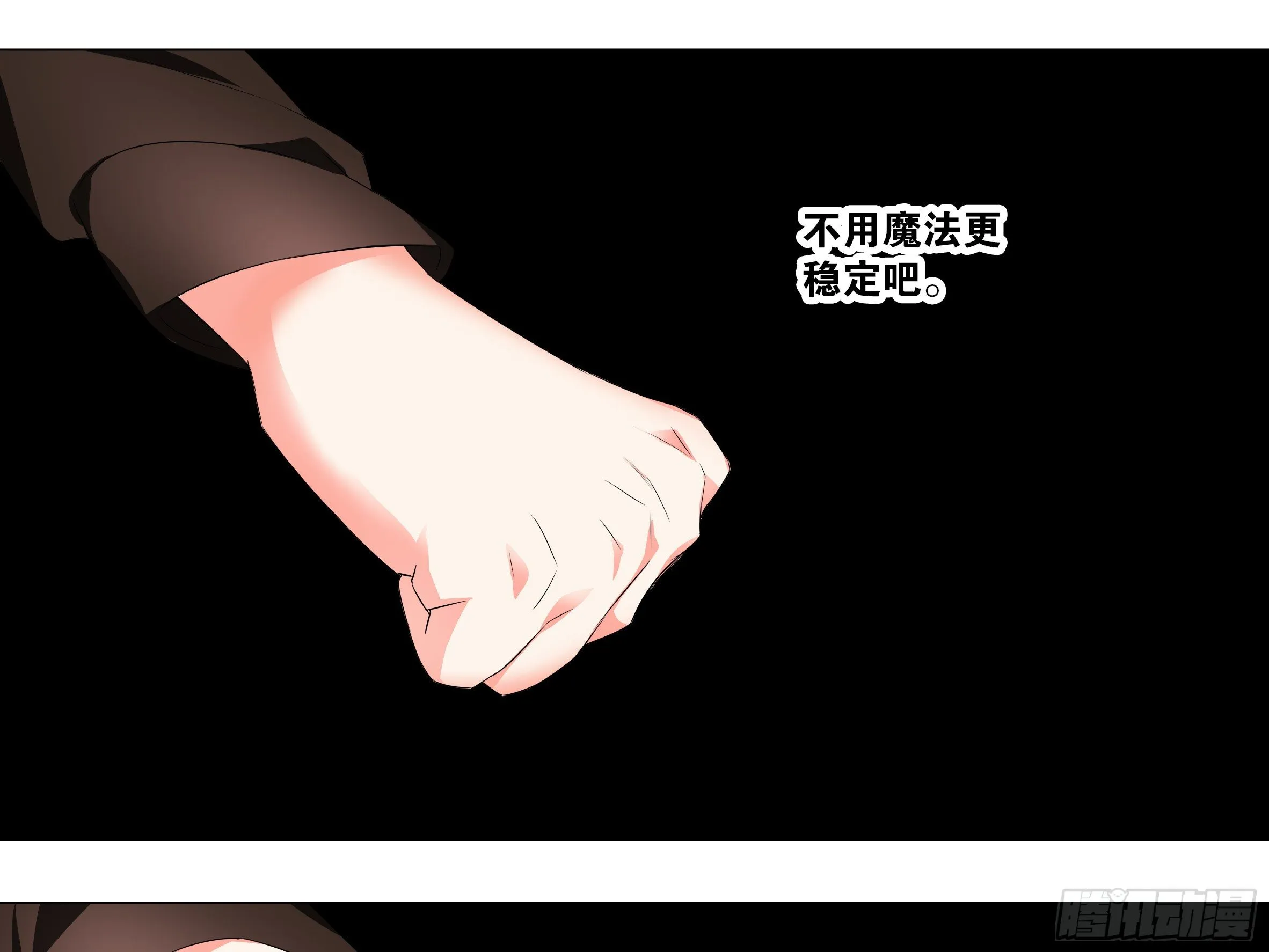 李维斯的决意（一） 第9页
