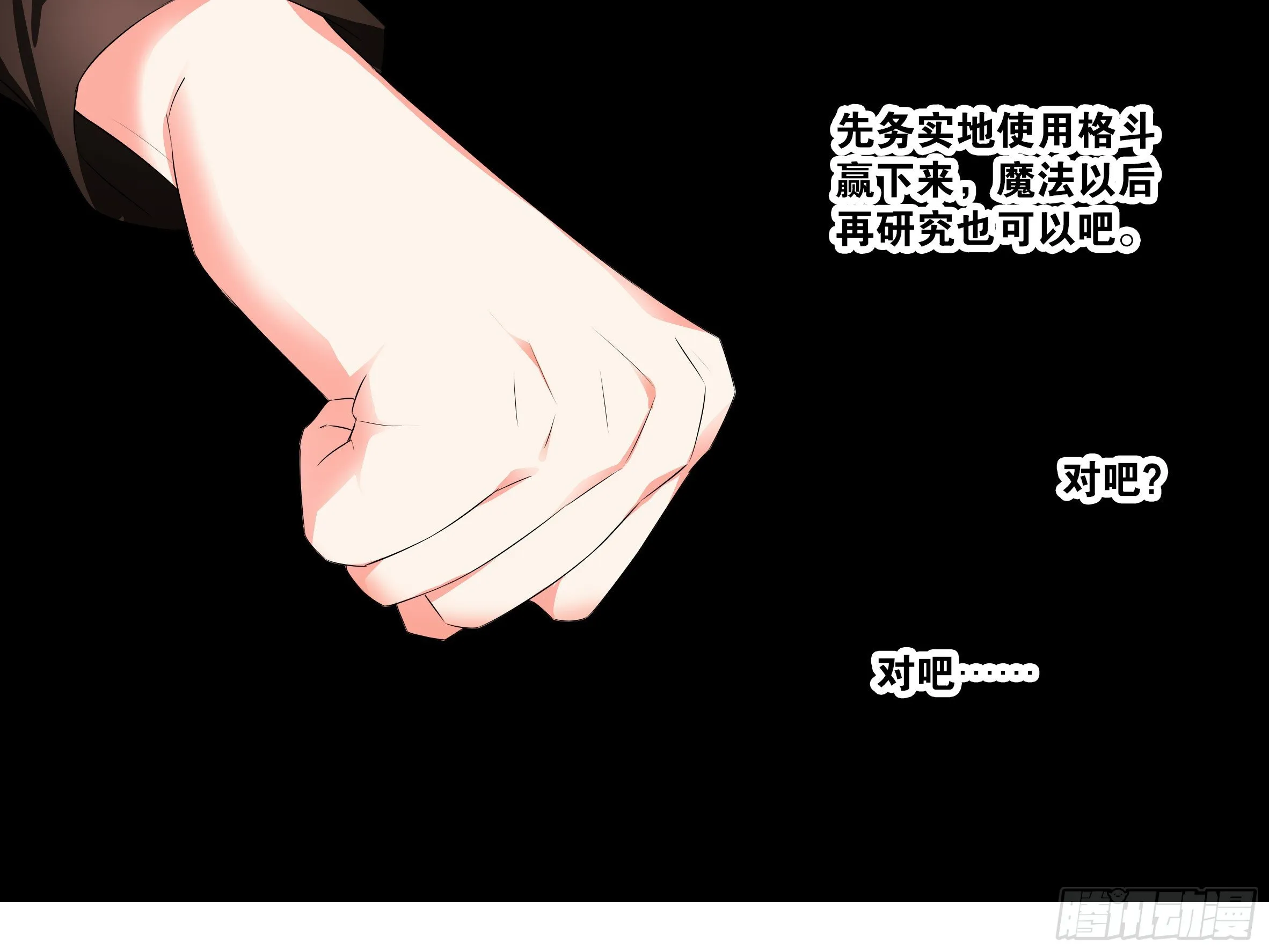 李维斯的决意（一） 第10页