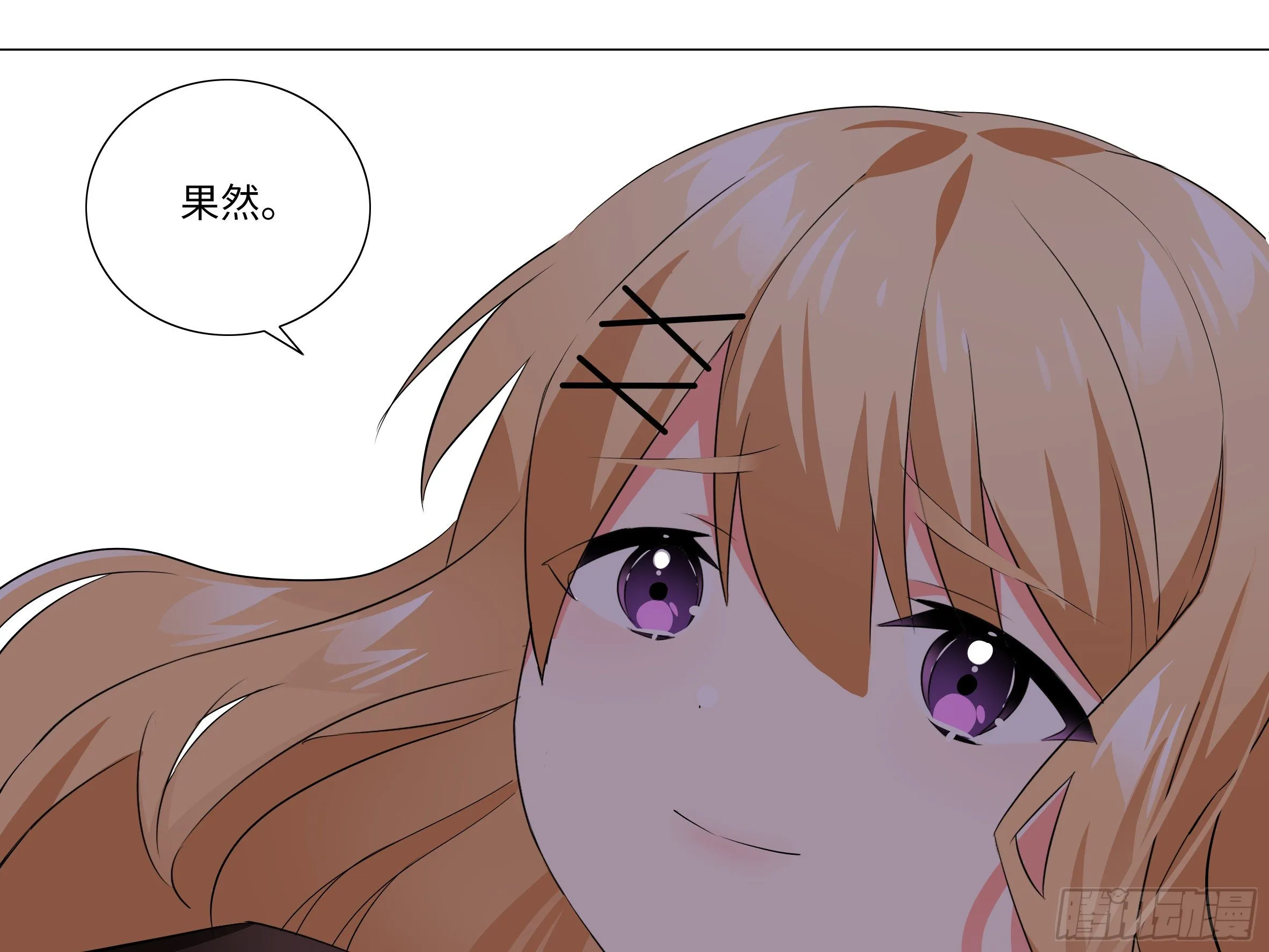 李维斯的决意（一） 第21页
