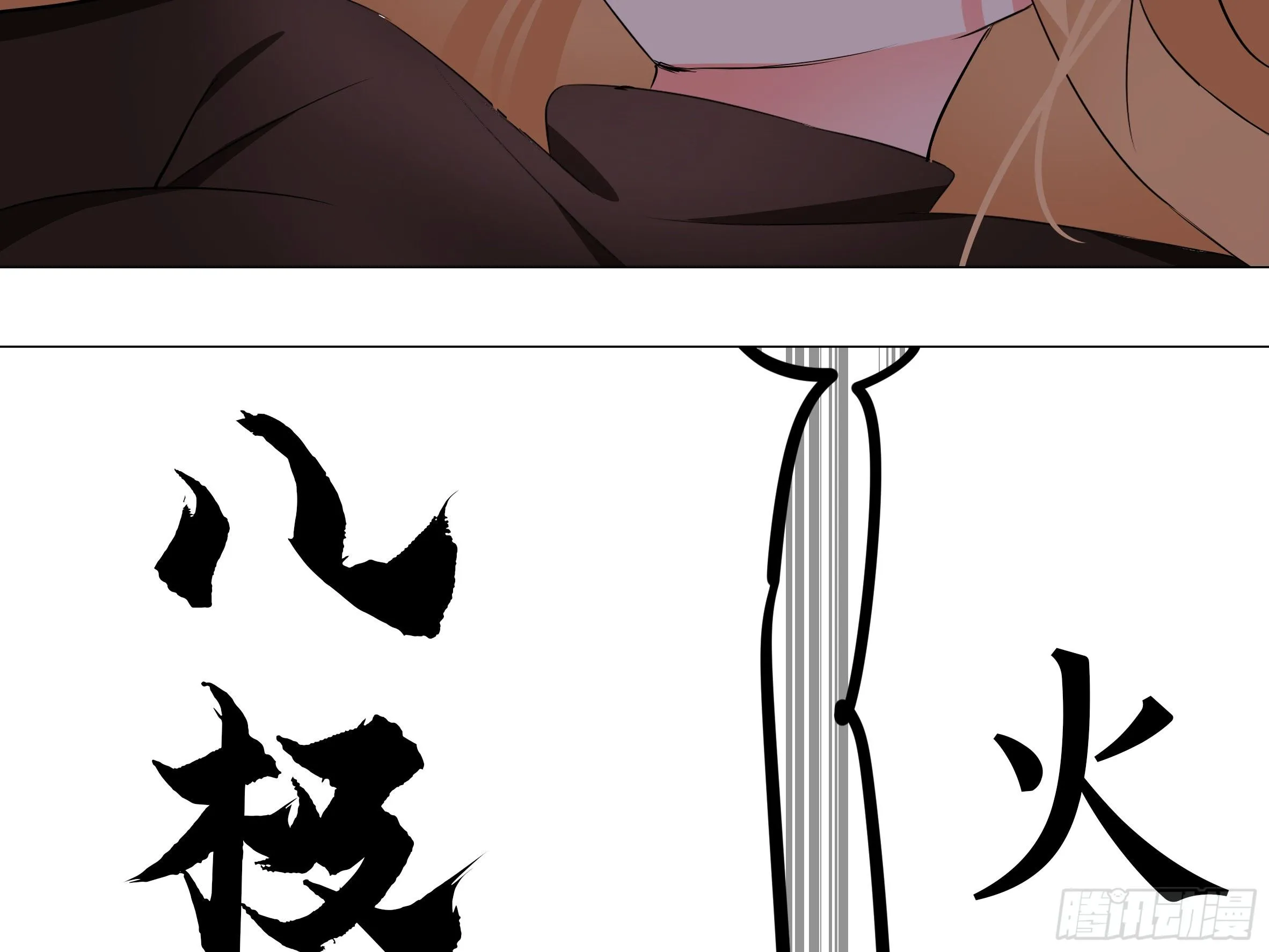 李维斯的决意（一） 第22页