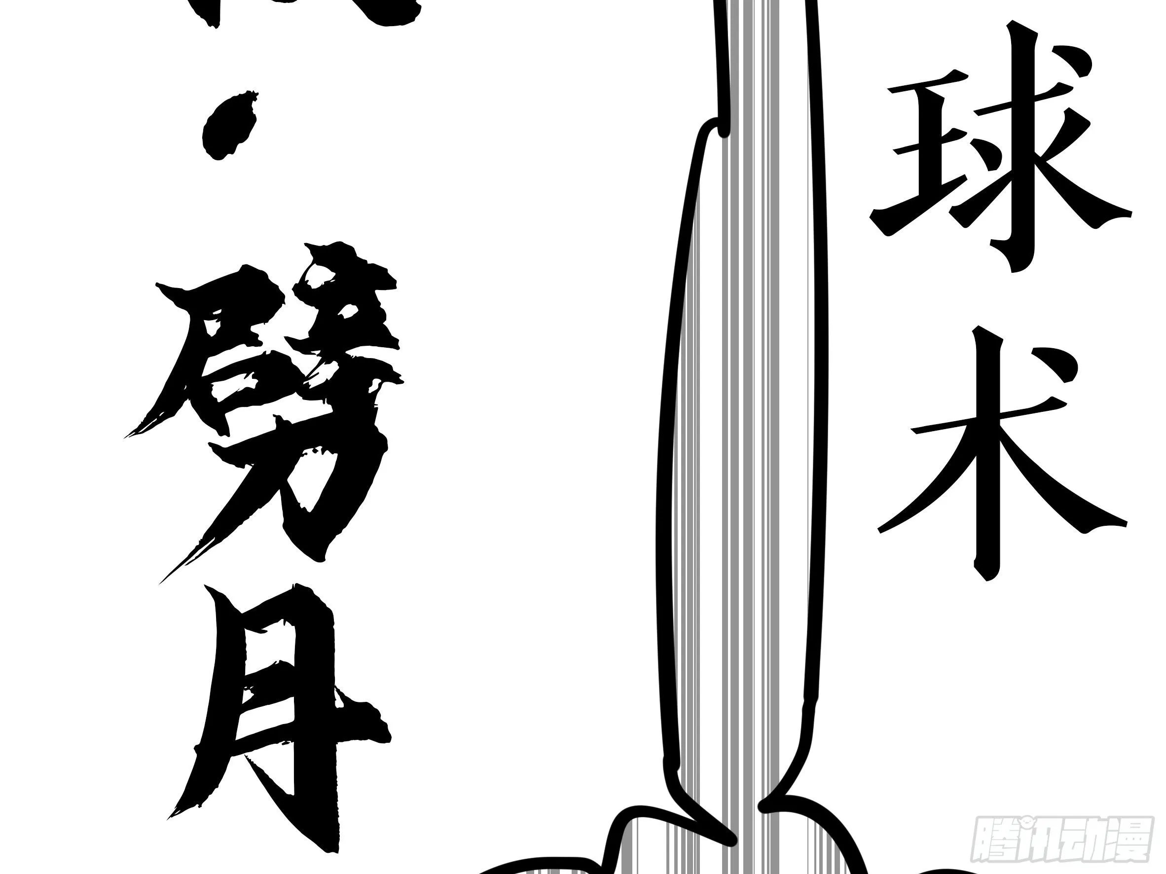 李维斯的决意（一） 第23页