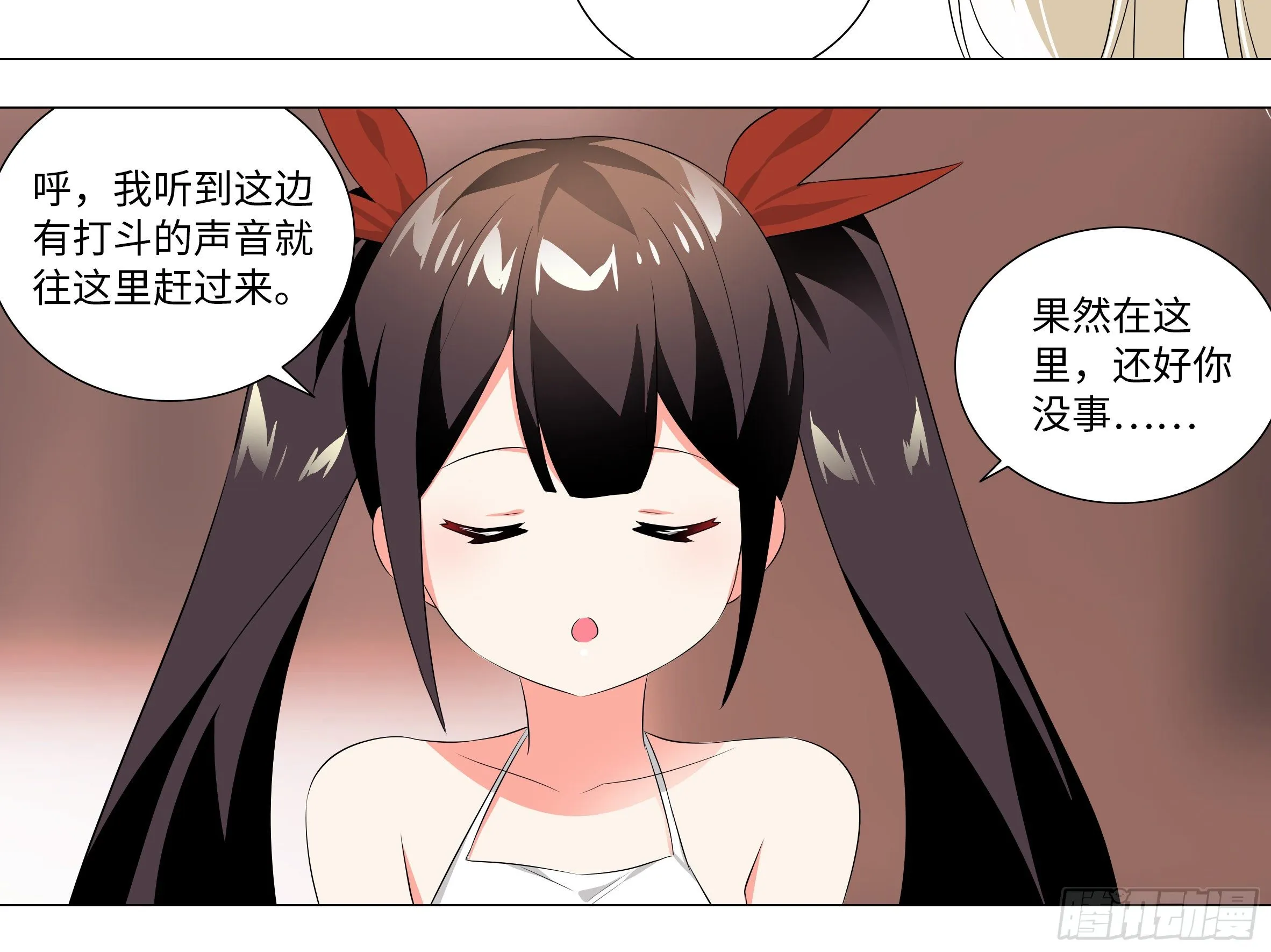 李维斯的决意（一） 第38页