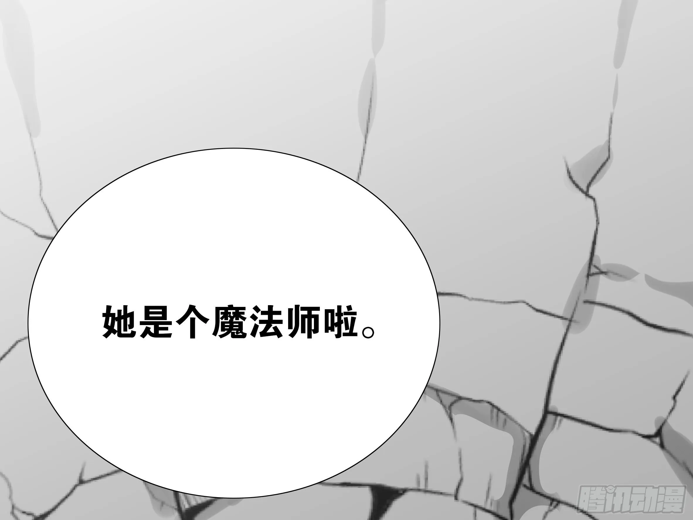 李维斯的决意（一） 第42页