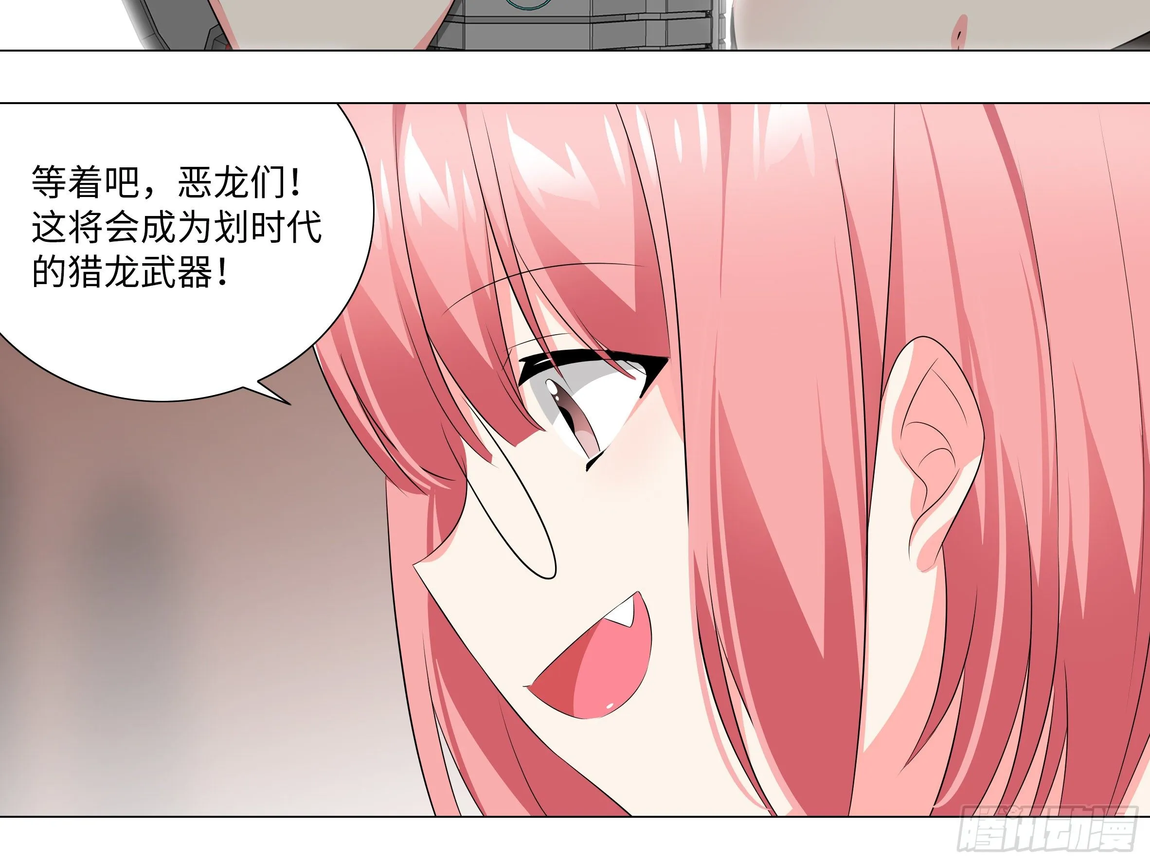 李维斯的决意（二）（3话合1） 第6页