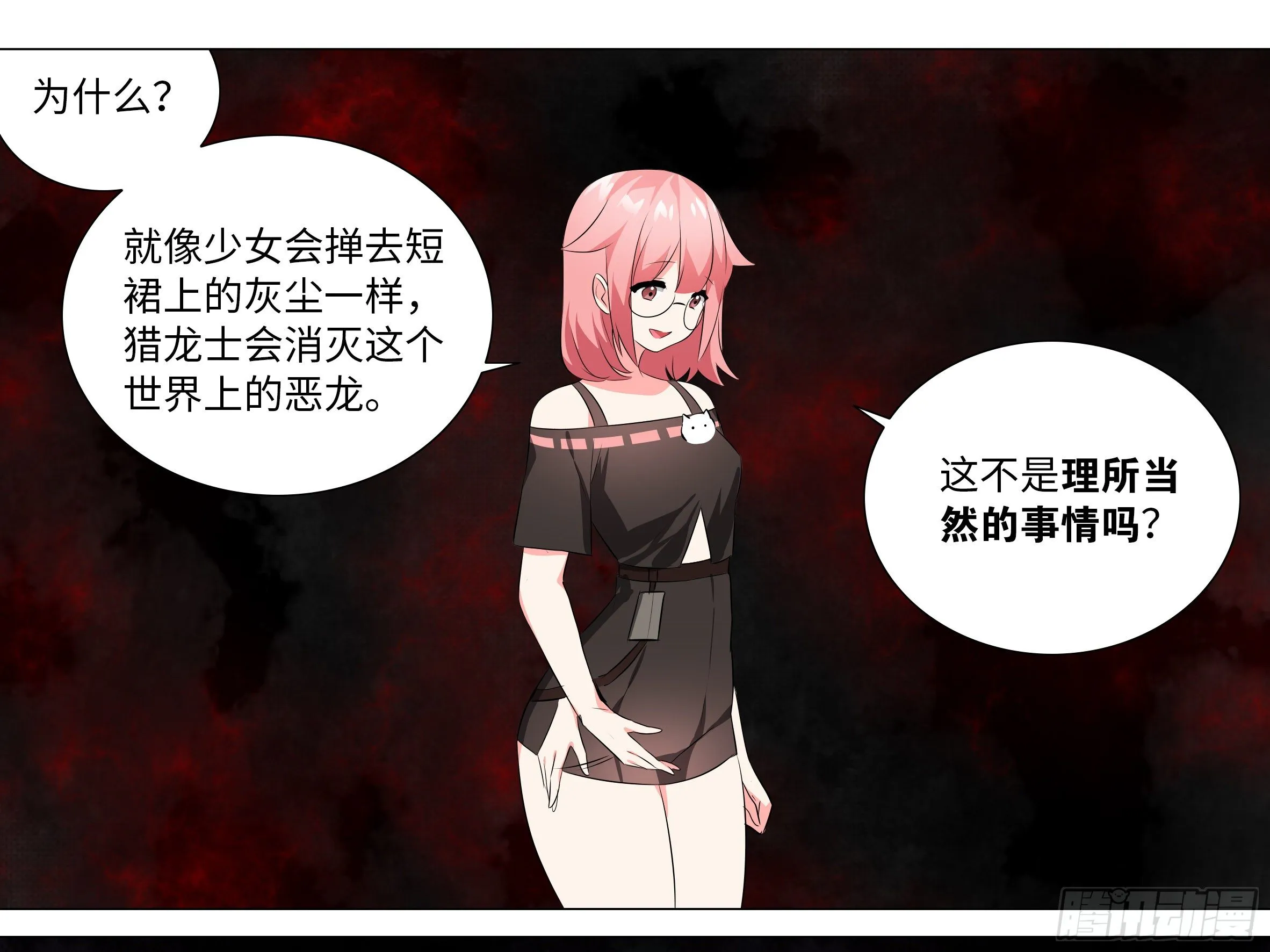 李维斯的决意（二）（3话合1） 第11页