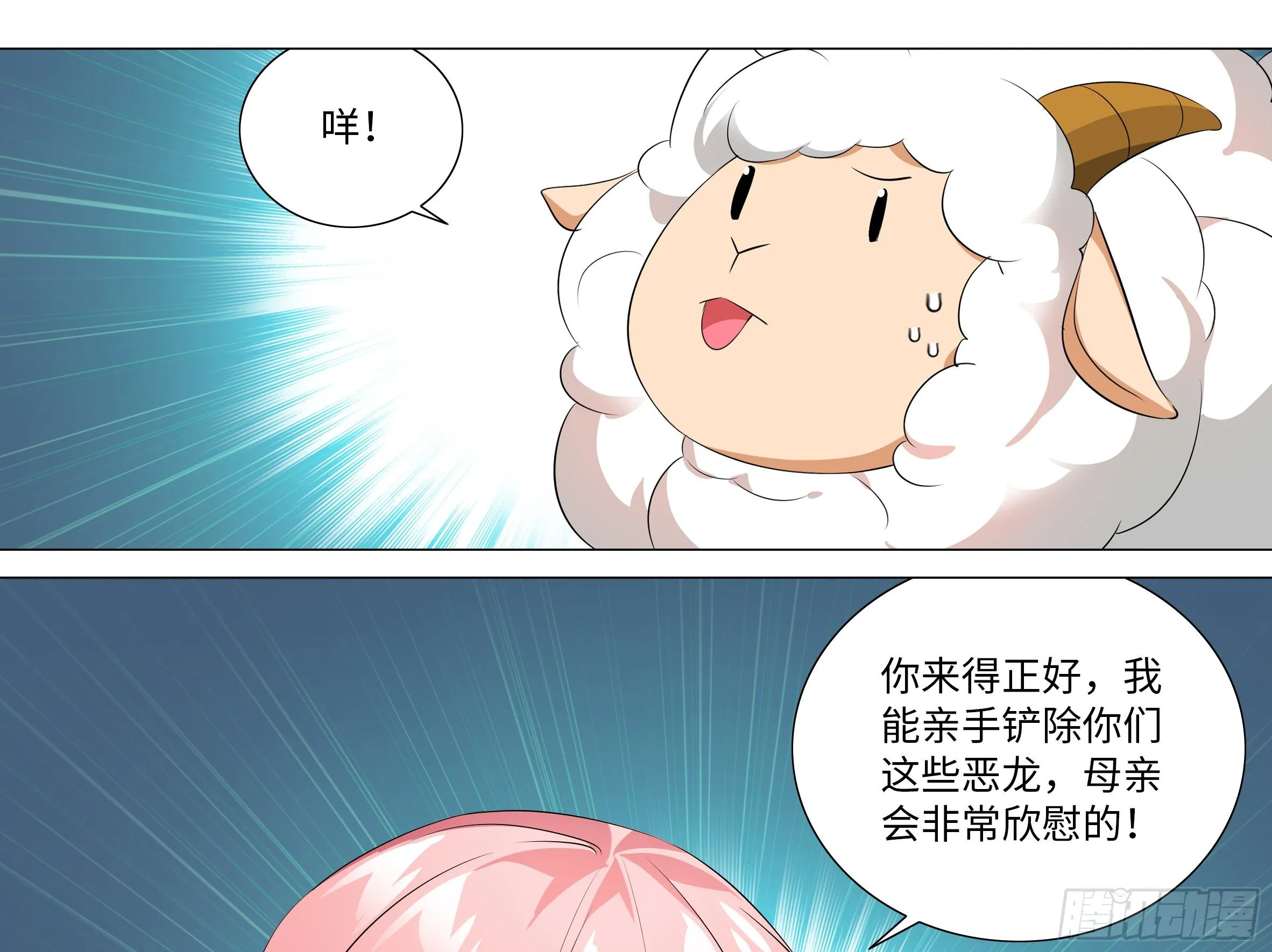 李维斯的决意（二）（3话合1） 第13页