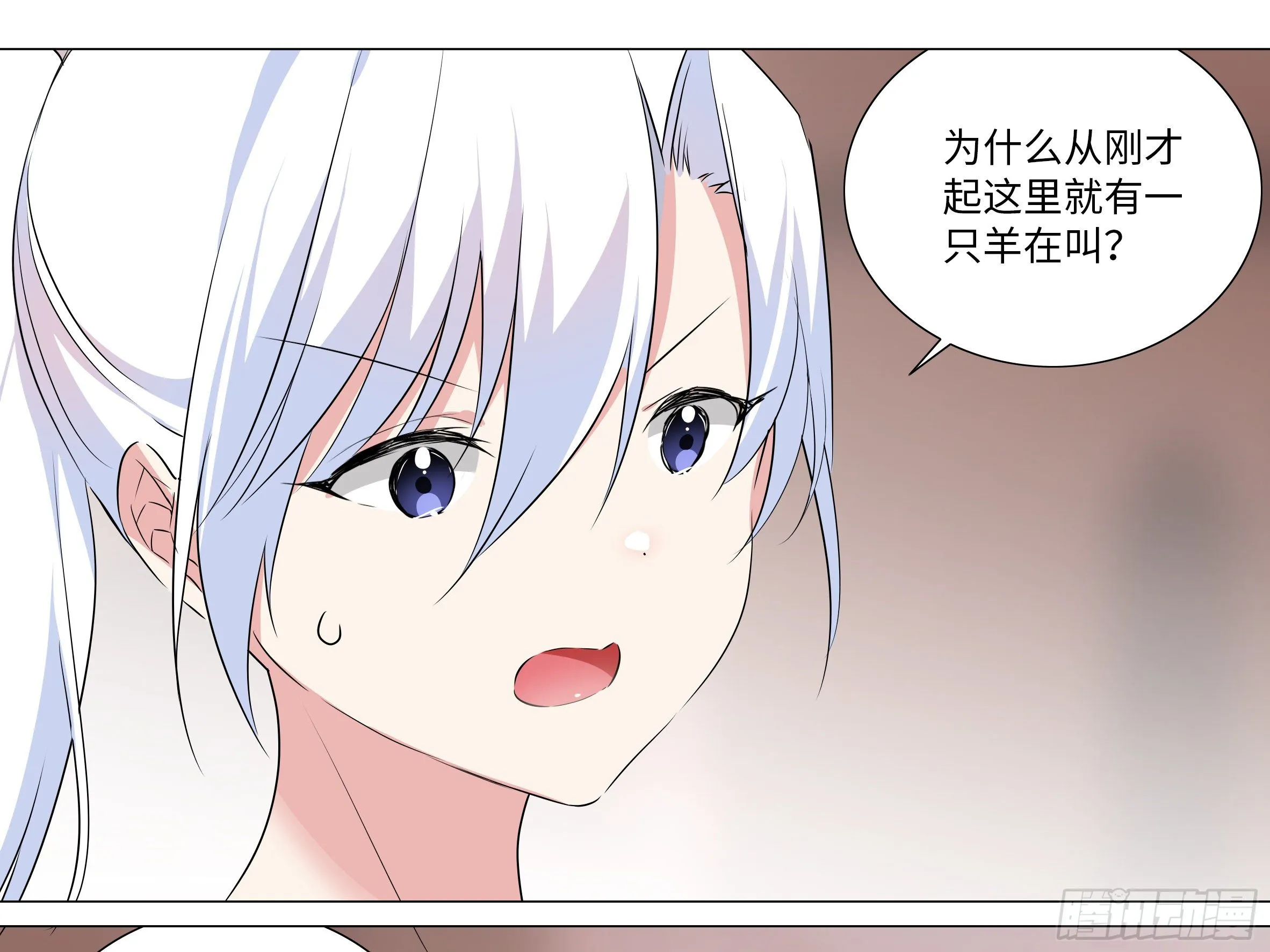 李维斯的决意（二）（3话合1） 第17页