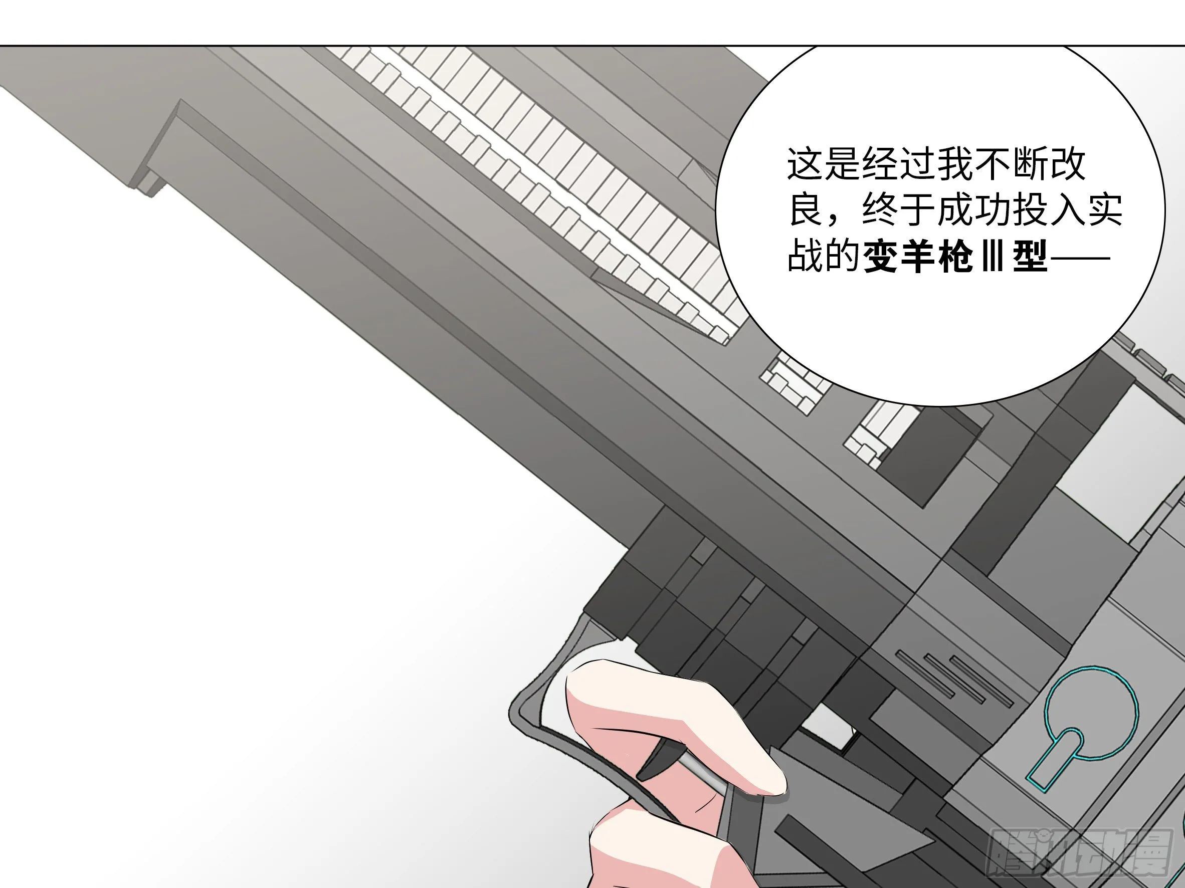 李维斯的决意（二）（3话合1） 第19页