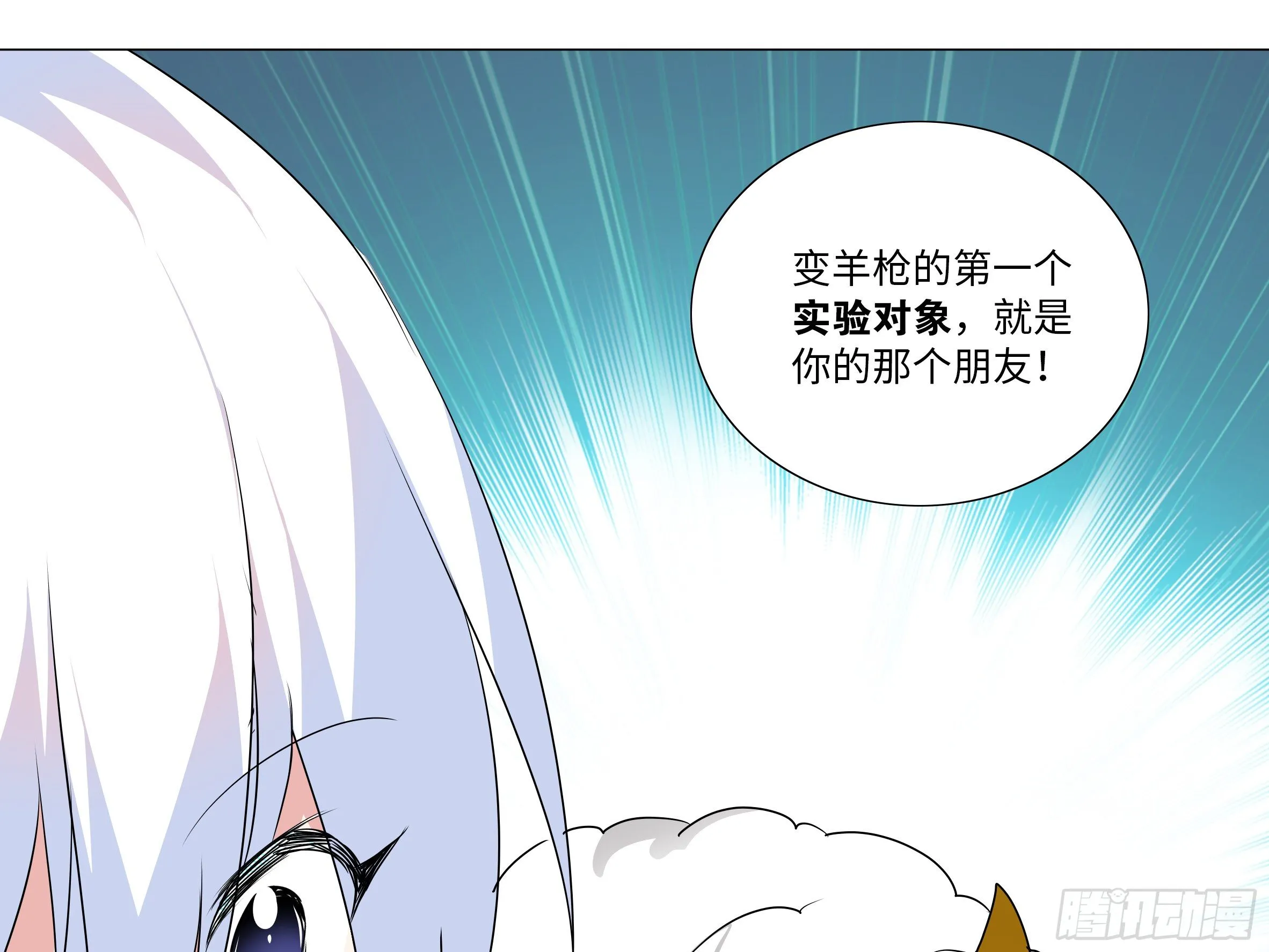 李维斯的决意（二）（3话合1） 第21页