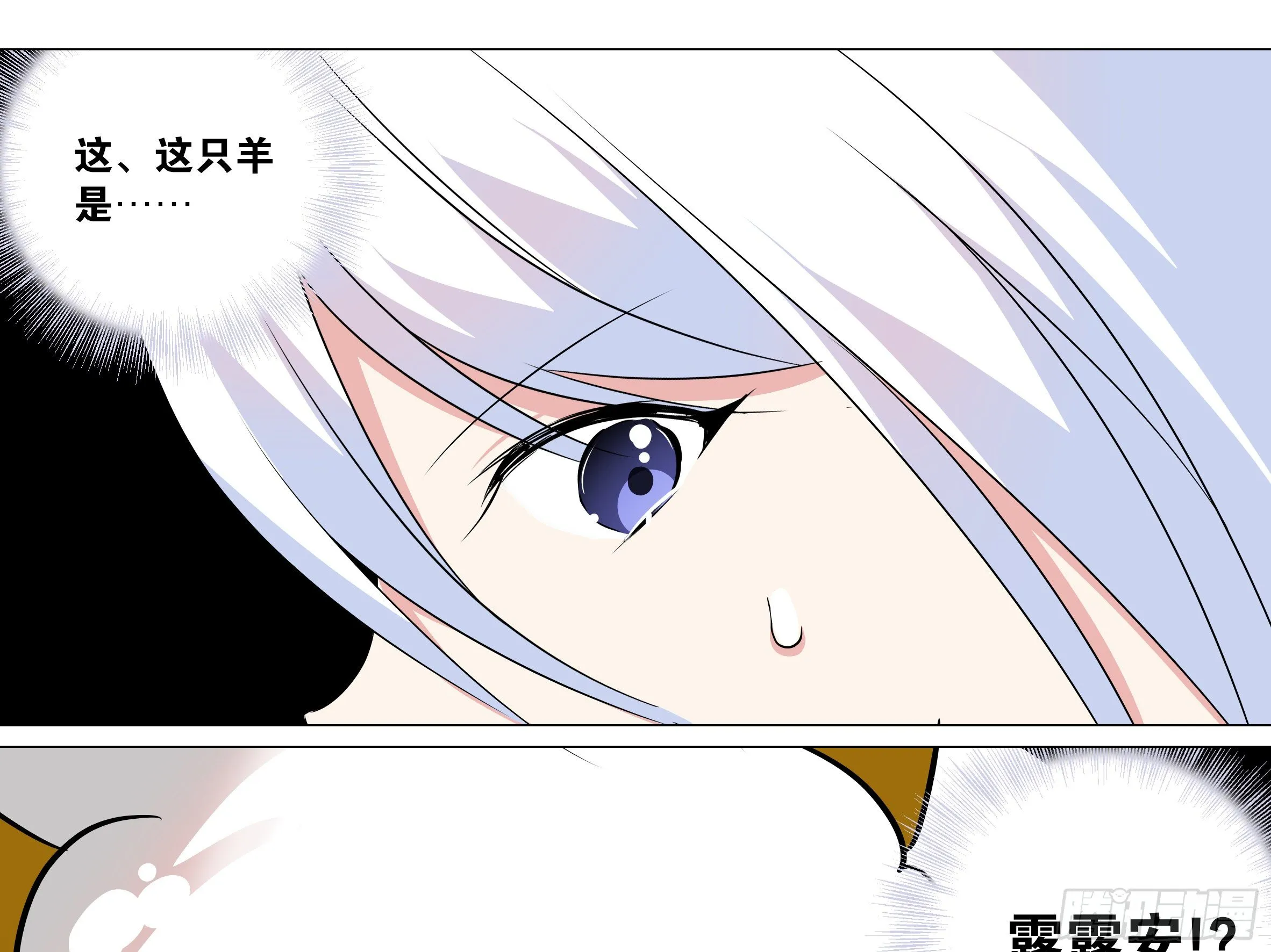 李维斯的决意（二）（3话合1） 第23页