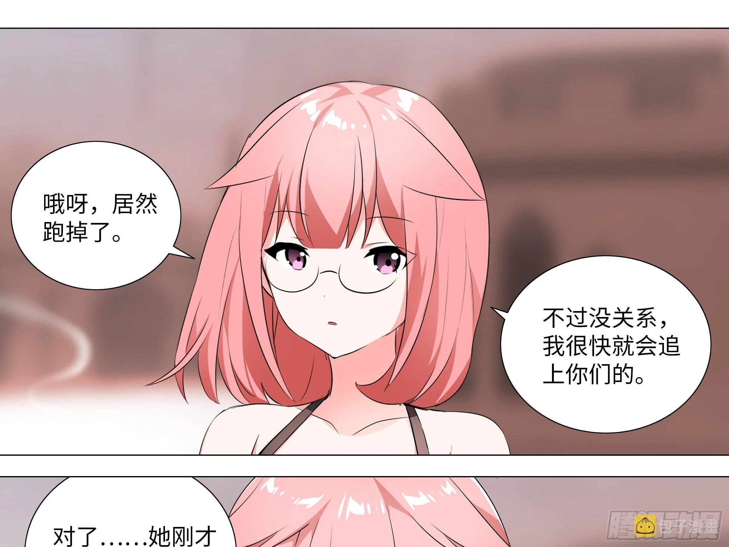 李维斯的决意（三）（3话合1） 第5页