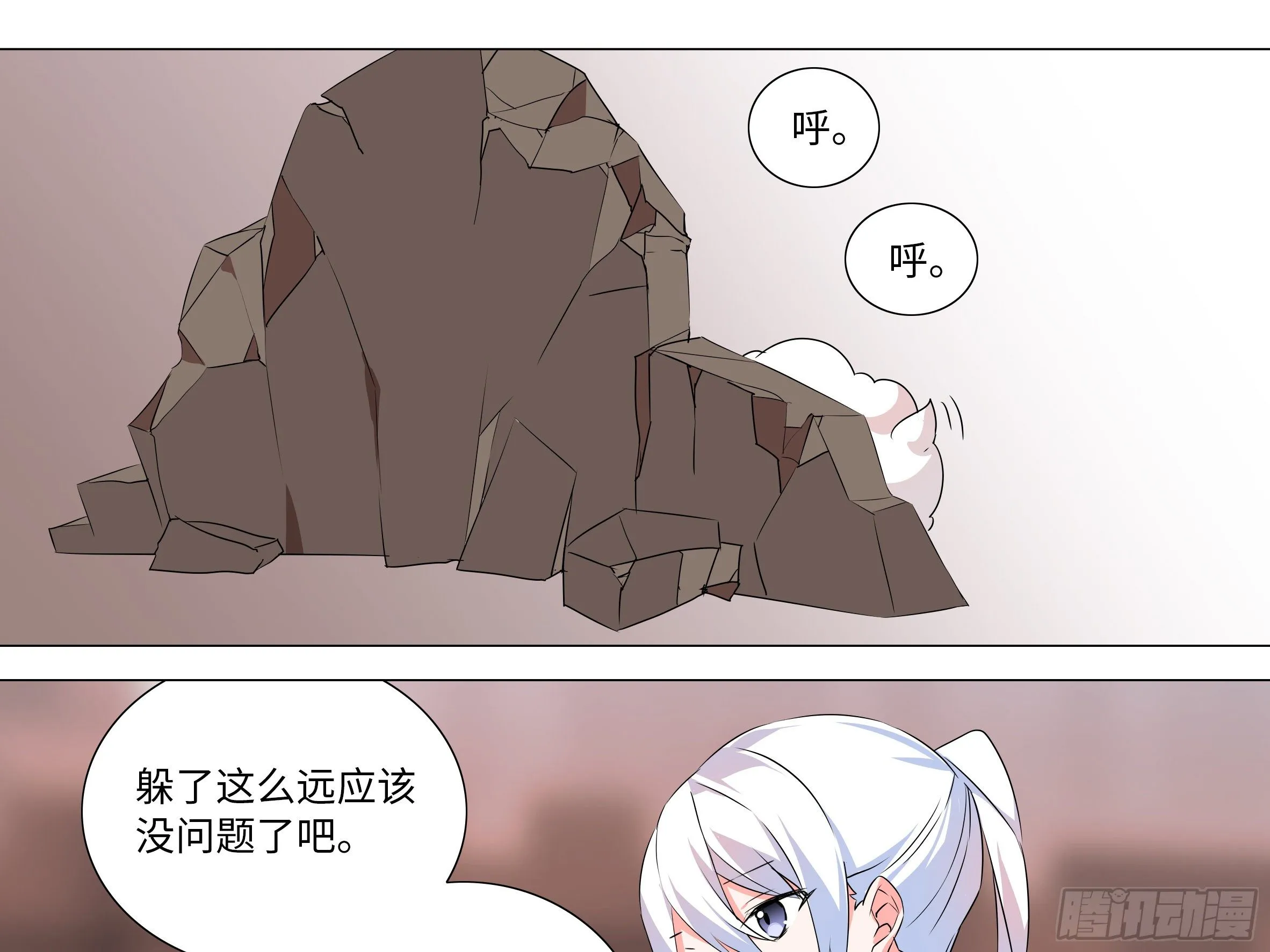李维斯的决意（三）（3话合1） 第7页
