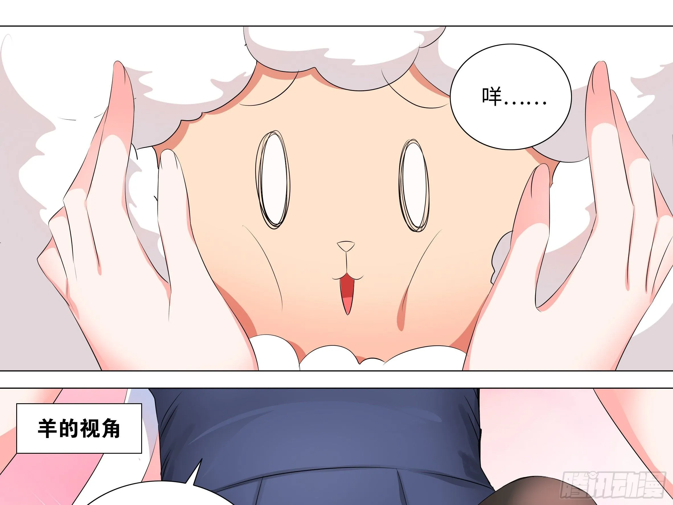 李维斯的决意（三）（3话合1） 第11页