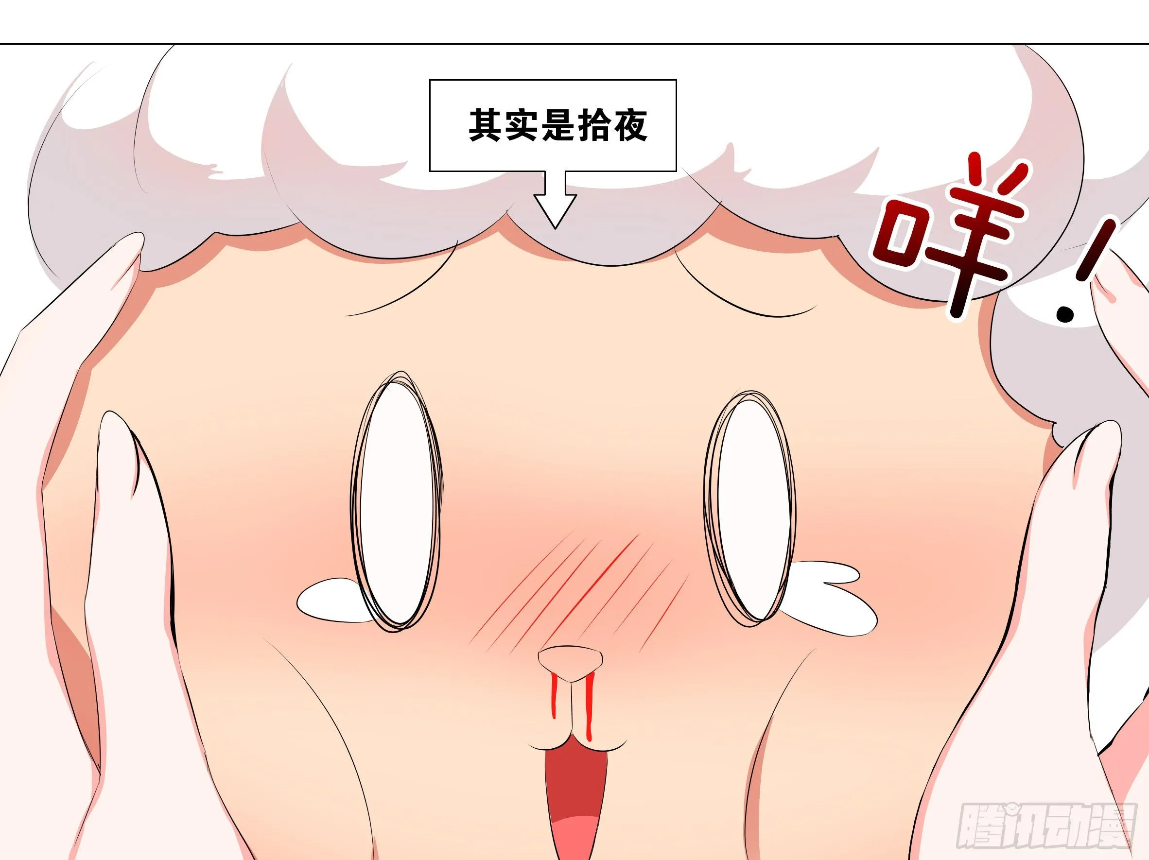 李维斯的决意（三）（3话合1） 第13页