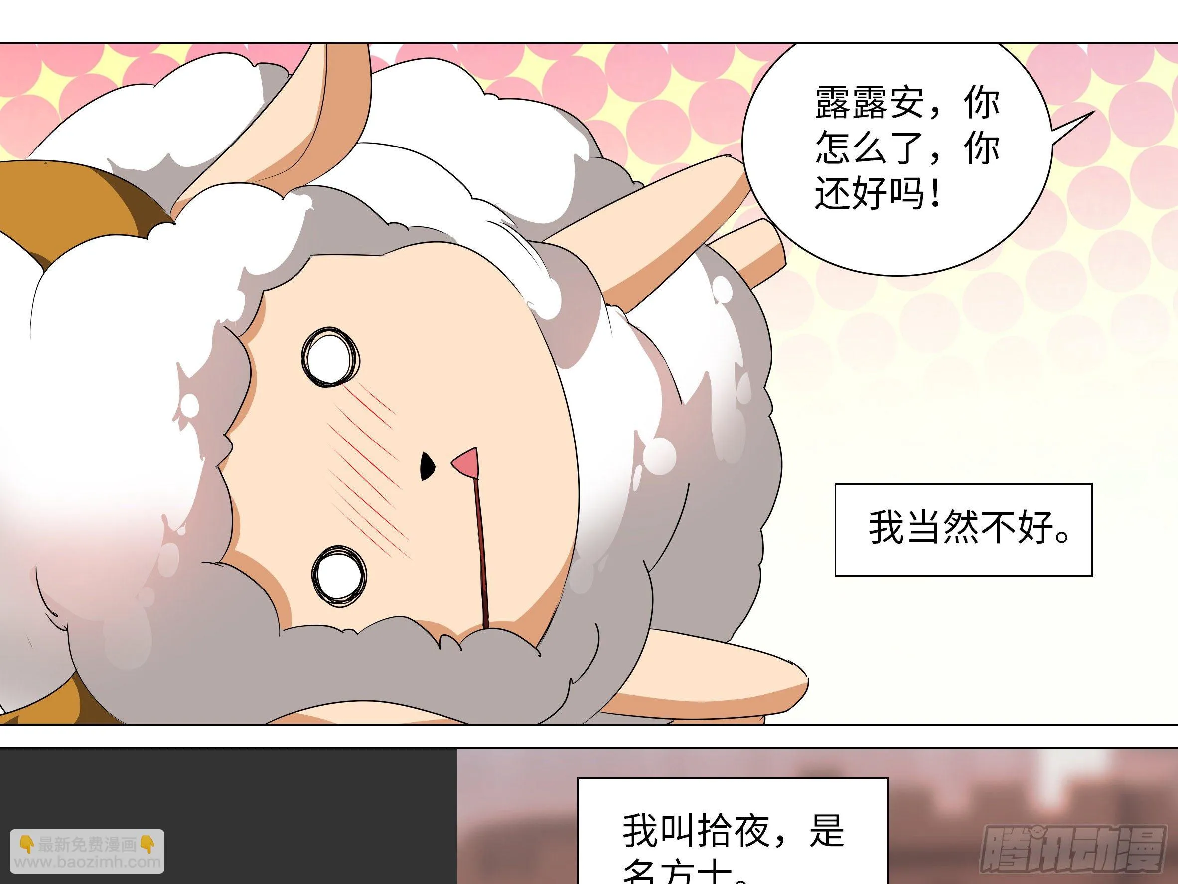 李维斯的决意（三）（3话合1） 第15页