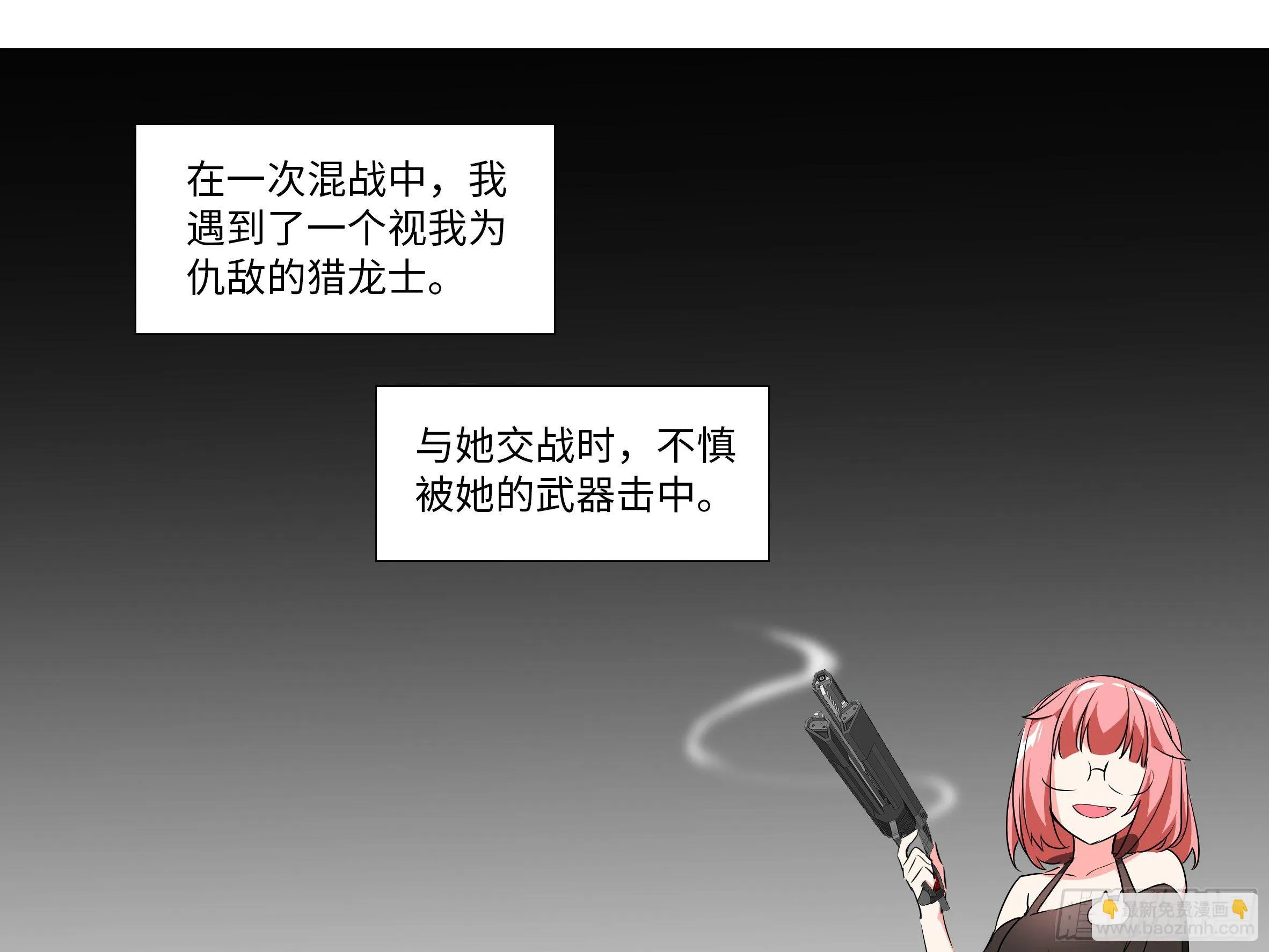 李维斯的决意（三）（3话合1） 第17页