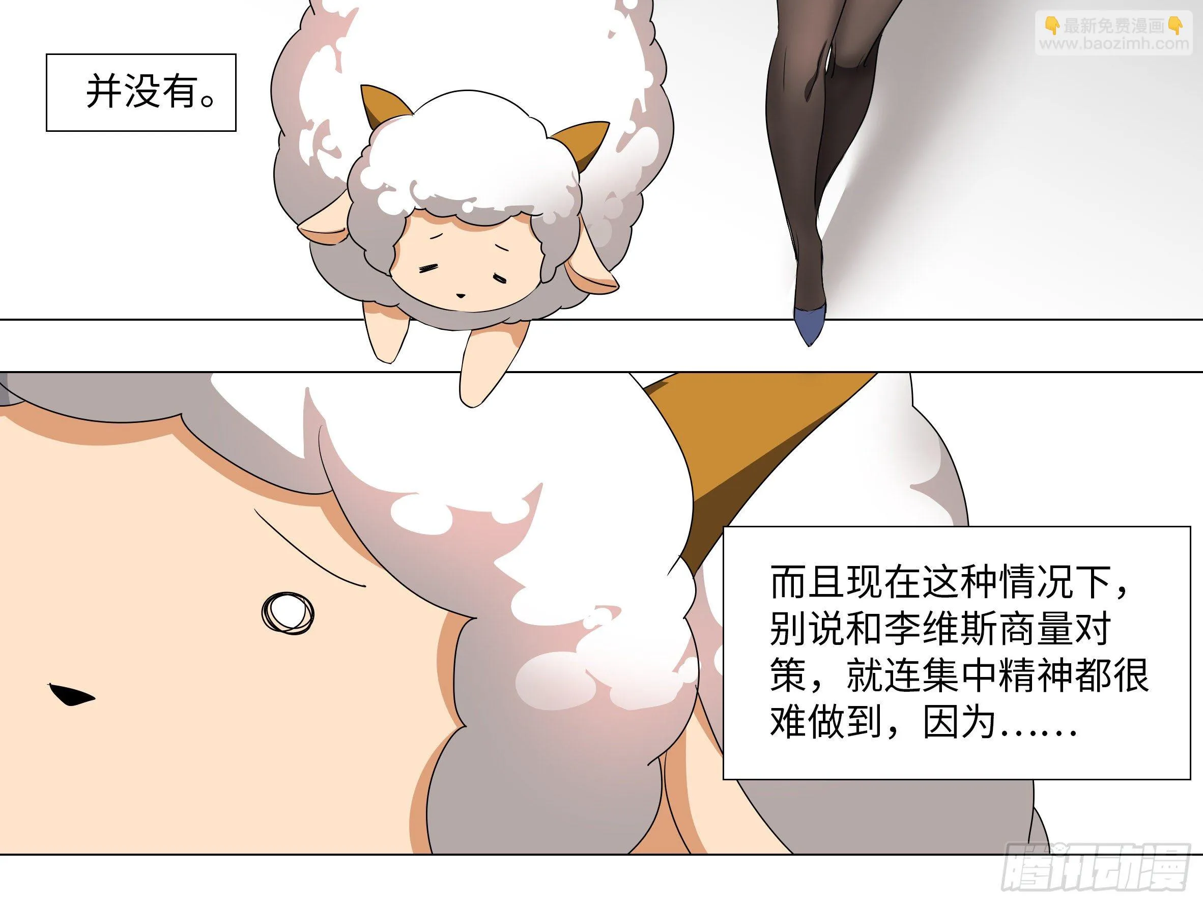 李维斯的决意（三）（3话合1） 第22页